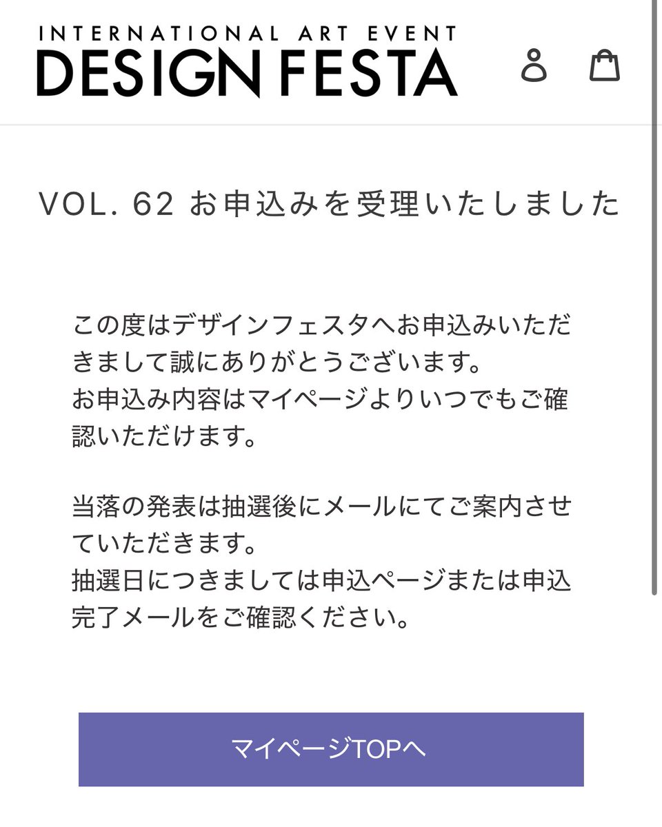 satsukiai3's tweet image. 次も申し込みました。
当たりますように🙏🏻🙏🏻🙏🏻