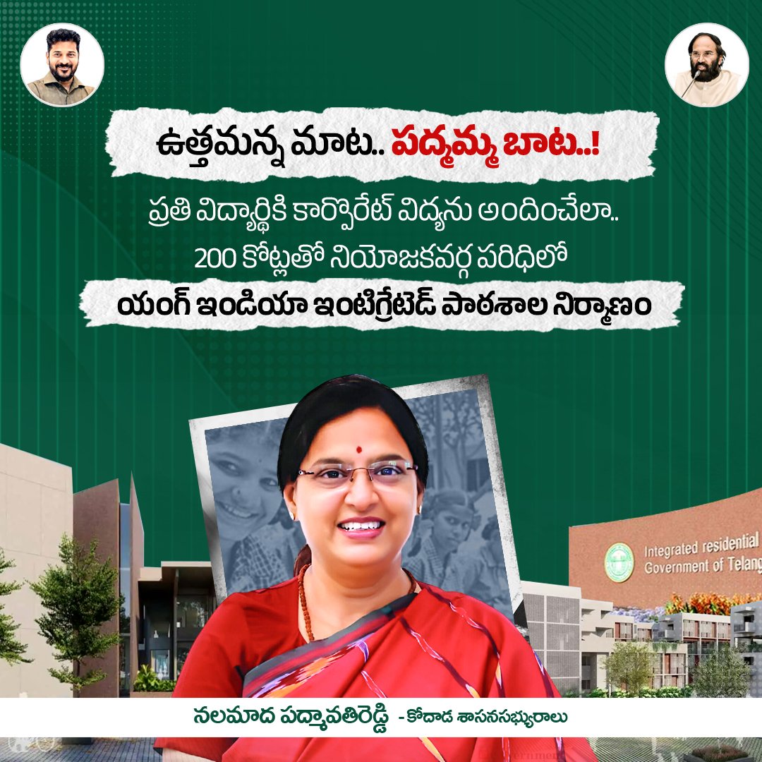Top quality education will now be accessible to children from even poor families in Young India Integrated Residential School in Kodad.