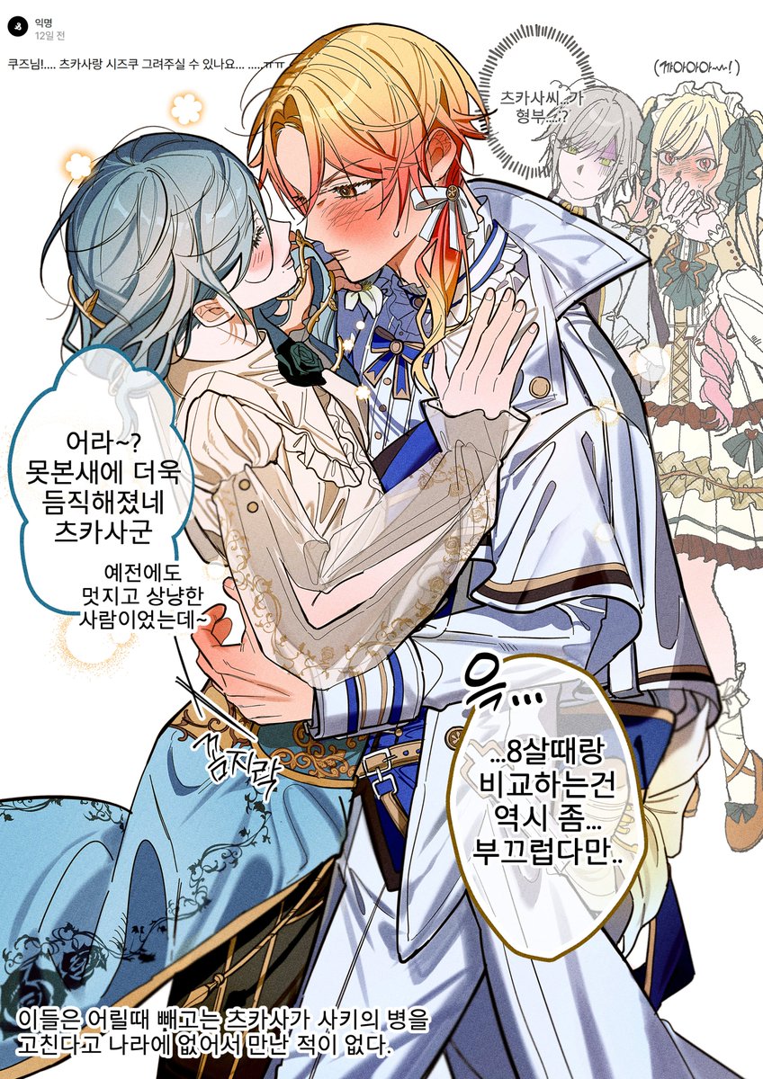 난 얘네가 소꿉친구인게 좋다