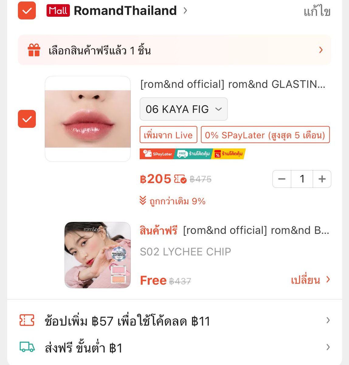 Romand  ซื้อลิปแถมบลัช ชิ้นละ100กว่าบาท! 

ซื้อบาล์มสีไหนก็ได้ 1ชิ้นแถมไปเลยบลัช1ชิ้น (เลือกสีได้S02 Lychee chip,S01 Mango chip) รุ่นนี้จะฟินิชโกลว์เล่นแสง +กดโค้ดอีก คุ้มมากกกก ㅠㅠ