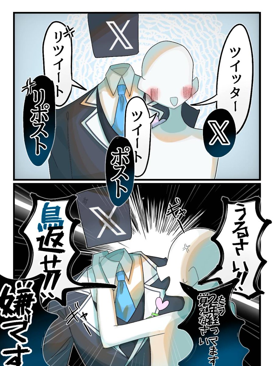 Scrollsaw_00's tweet image. 間違えていませんか[ 𝕏 ]