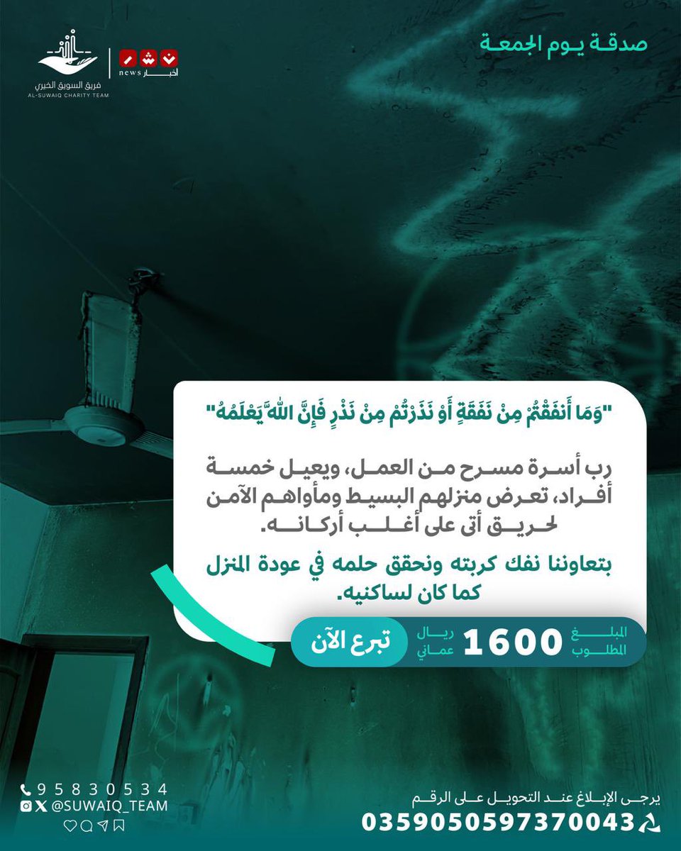 🔴 مناشدة عاجلة جداً.. رب أسرة مسرح من العمل يعيل خمسة أفراد تعرض منزلهم البسيط لحريق أتلف معظم أركانه..

قد لا تسمح ظروفك بالتبرع ولكن إعادة النشر بمثابة تبرعك فالدال على الخير كفاعله.