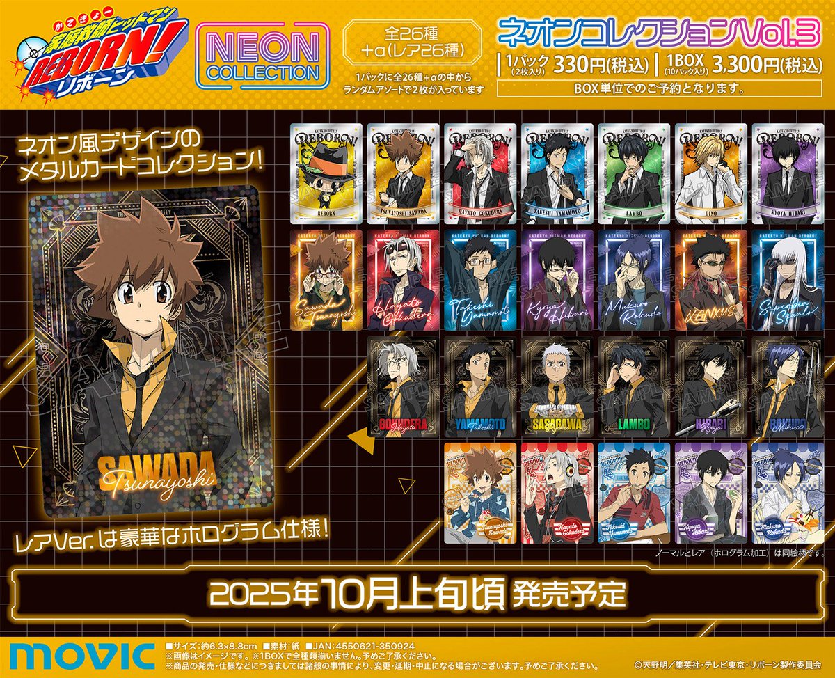 reborn_info's tweet image. アニメイトオンラインで予約開始!
家庭教師ヒットマン REBORN! ネオンコレクション/Vol.3
j-hobby.net/mate/1384766.h…