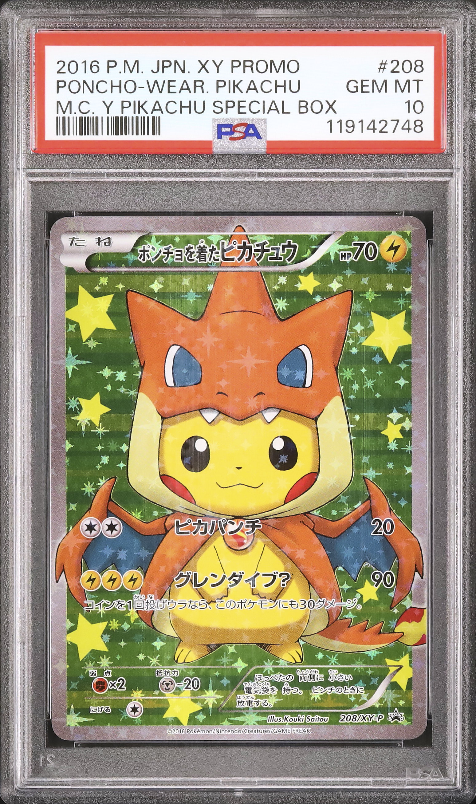 2021.PSA８.リザードン.ピカチュウ.ゴ−ルドメタルカ−ド.海外設プロモ PSA 8 Pokemon Poncho Pikachu Charizard X Y Promo Japanese