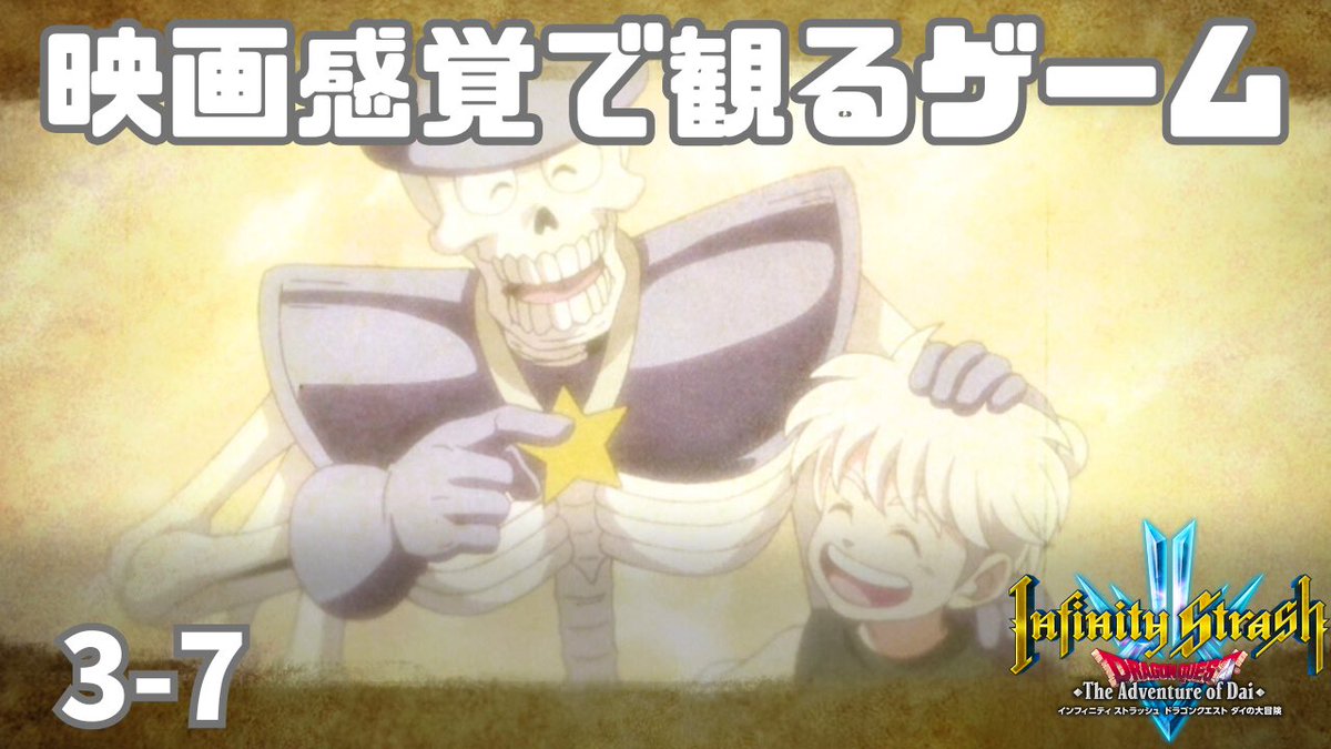 ramen9go's tweet image. 【YouTube更新】
#infinitystrash 
第3章
7：魂の貝殻

バルトス死の真相がわかった時えー！そーなのー！ってなった

視聴はこちら↓
youtu.be/l1vuR48ponM?si…

#ダイの大冒険