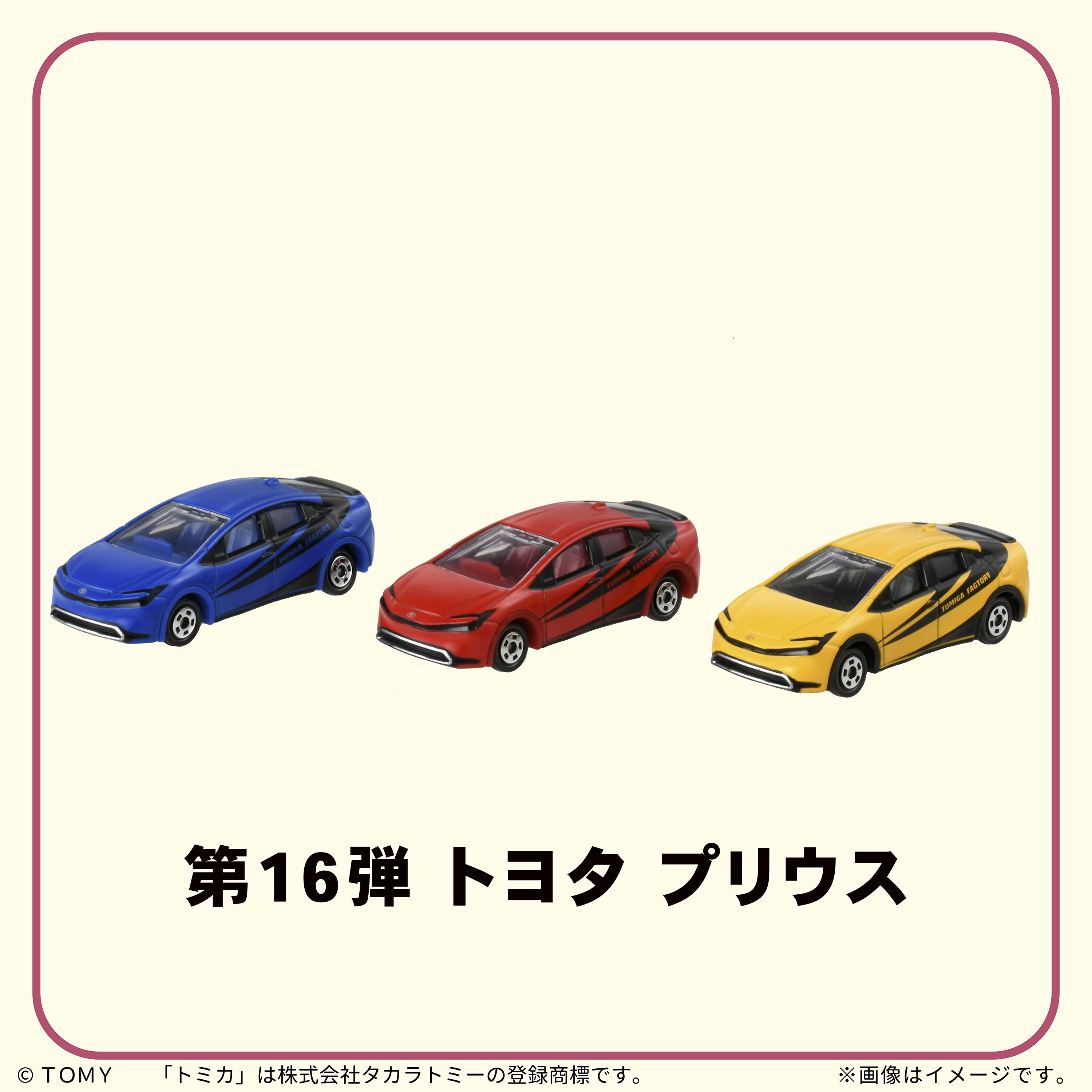 トミカ博　トミカ Amazon.co.jp: トミカ博 トミカ 組み立て工場 第11弾 BRZ 青 赤