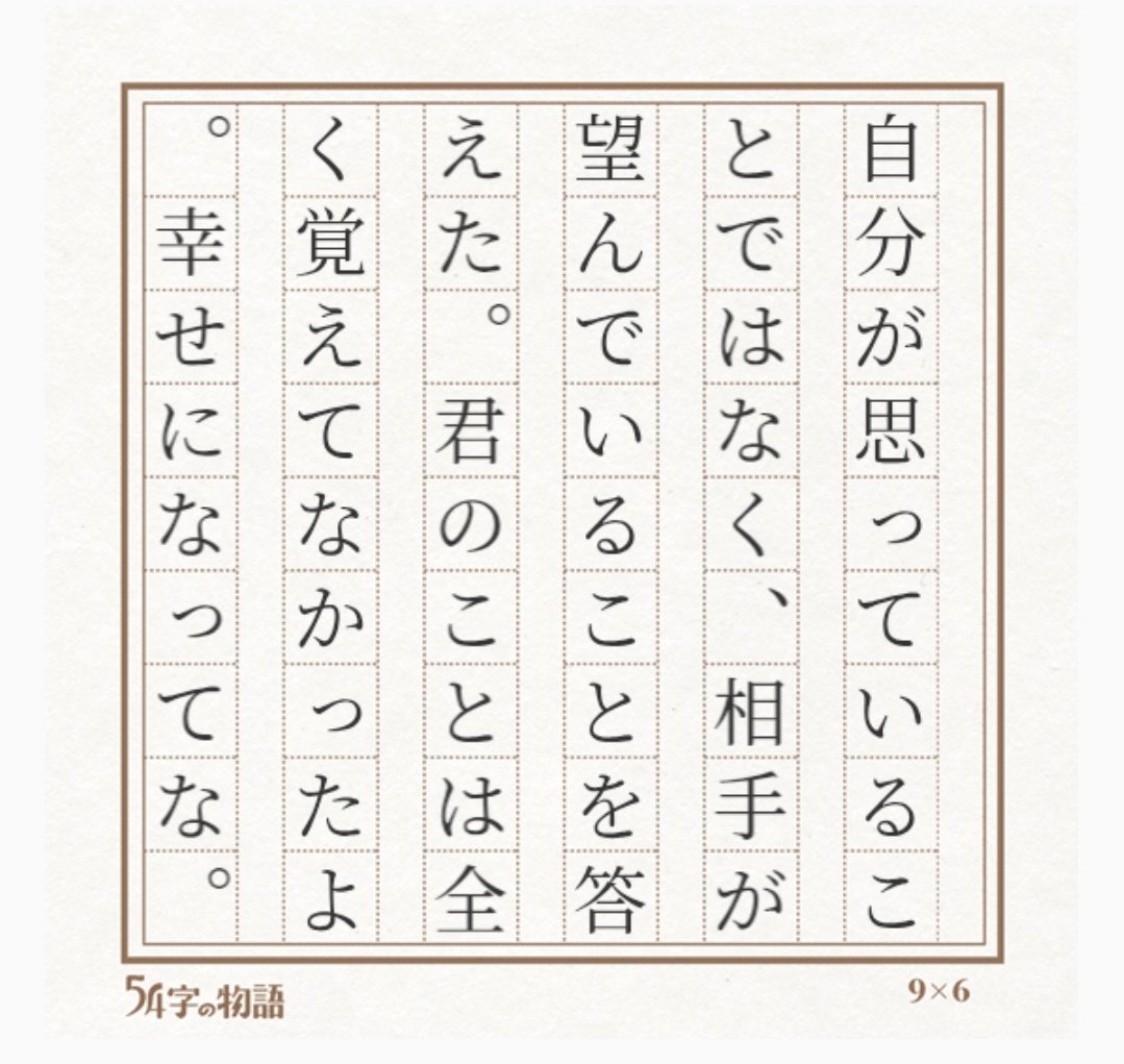 eggs2025's tweet photo. #54字の物語 https://t.co/YVkk3JfqRP https://t.co/m8XwGe9d2t