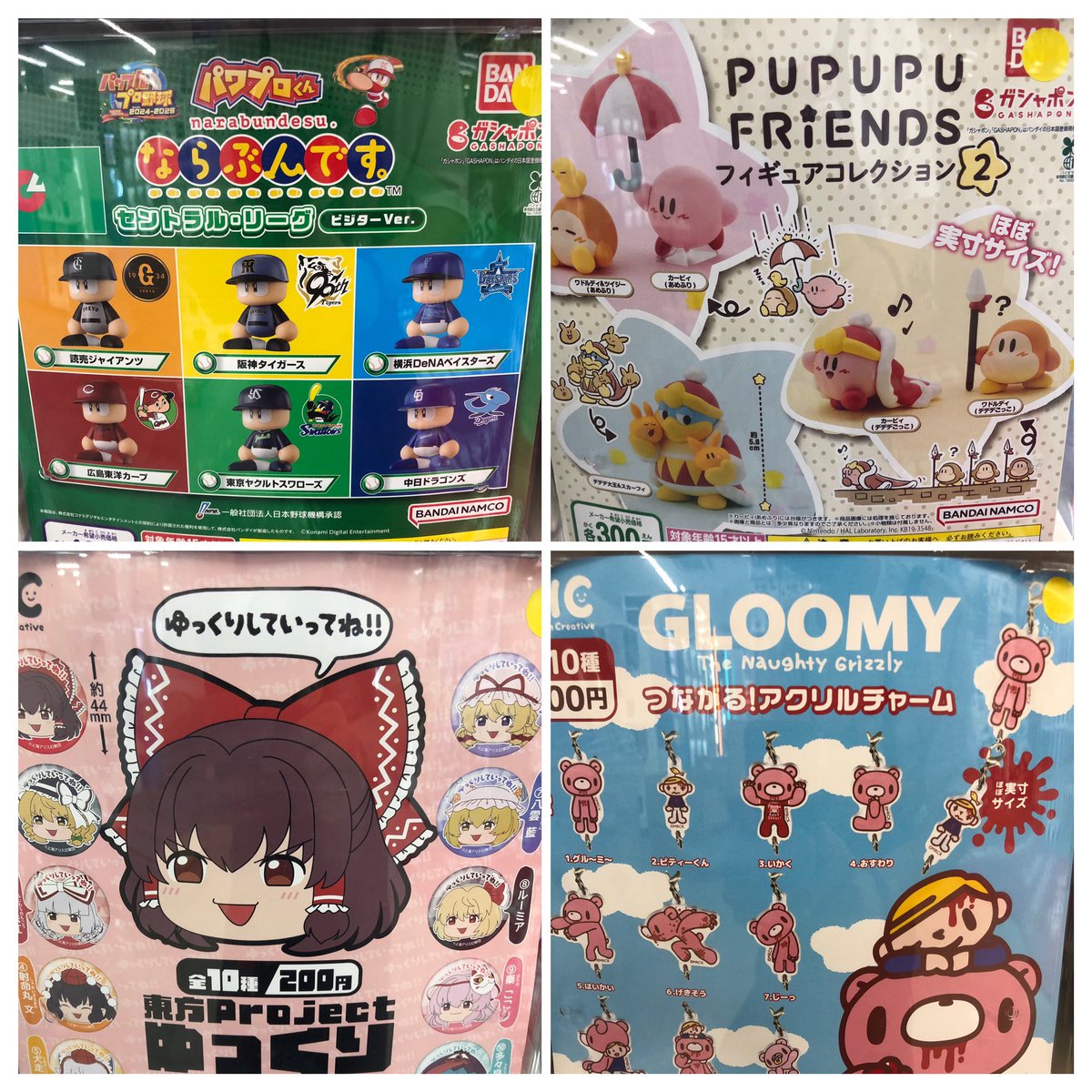 toretore_gacha's tweet photo. 🌟入荷情報🌟

#パワプロくんならぶんです。
#星のカービィ
#ゆっくり缶バッチ
#GLOOMY   
#忍たま乱太郎 
#駄菓子キャラクター 

🔥入荷致しました🔥

#トレトレ倉庫 
#久留米
#ガチャポン 
#ガシャポン
#カプセルトイ https://t.co/friXgfTR0v