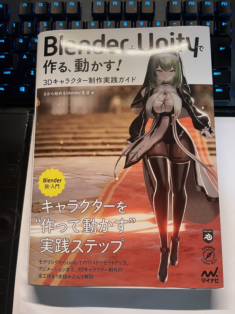 KRRK_JP's tweet image. 届きました！　これはいい！

#blenderUnityで作る動かす
#0から始めるblender生活