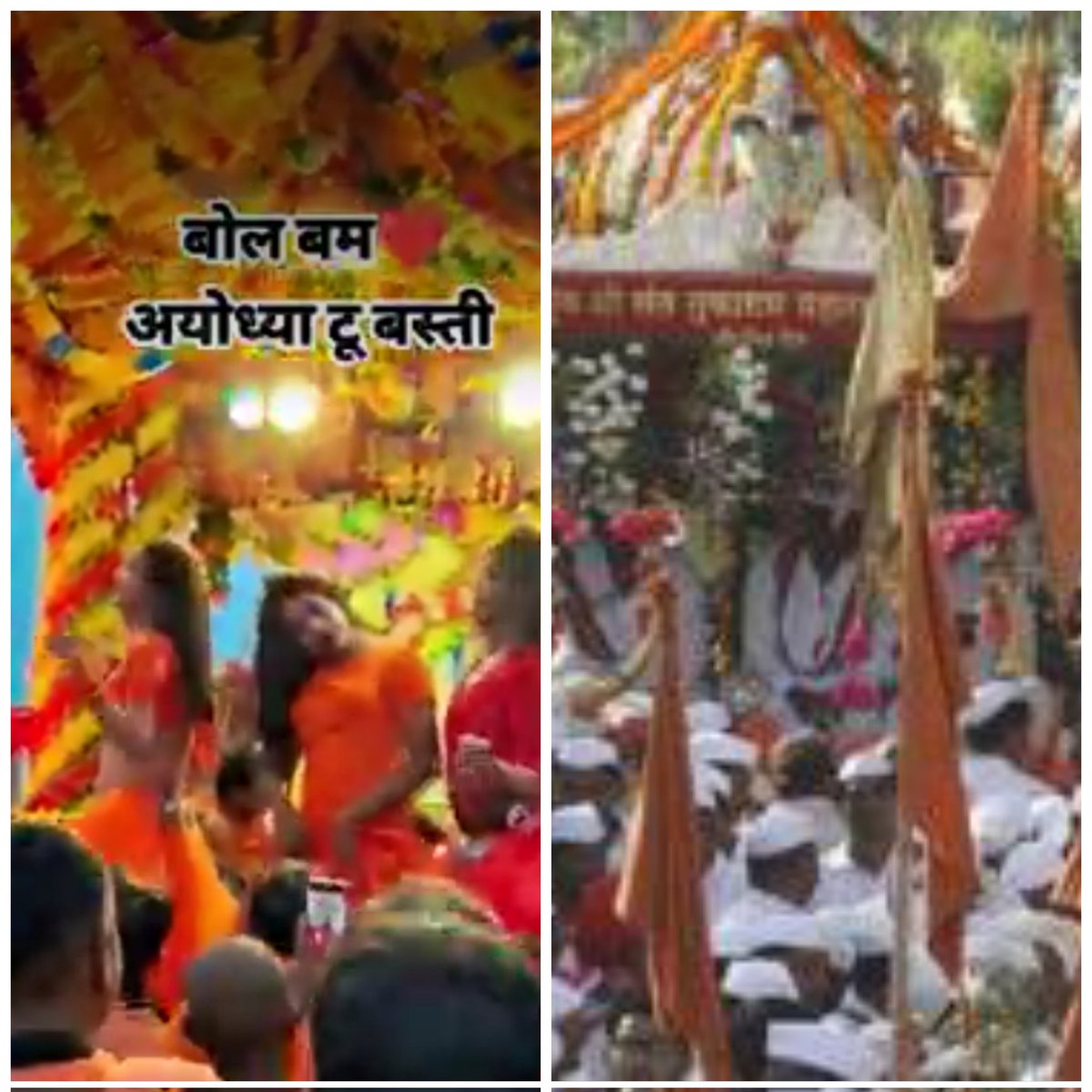 Shrirekha27's tweet image. कावड यात्रेत अश्लील हावभाव करणारे कुठे....???
आणि वारीत विठूचा गजर करत सालस पणे जाणारे कुठे...???
हाच फरक आहे भैय्या आणि मराठी माणसांत. ..
टीप: - ते गणपती मिरवणूक वैगरे ज्ञान छोडत येऊ नका
.