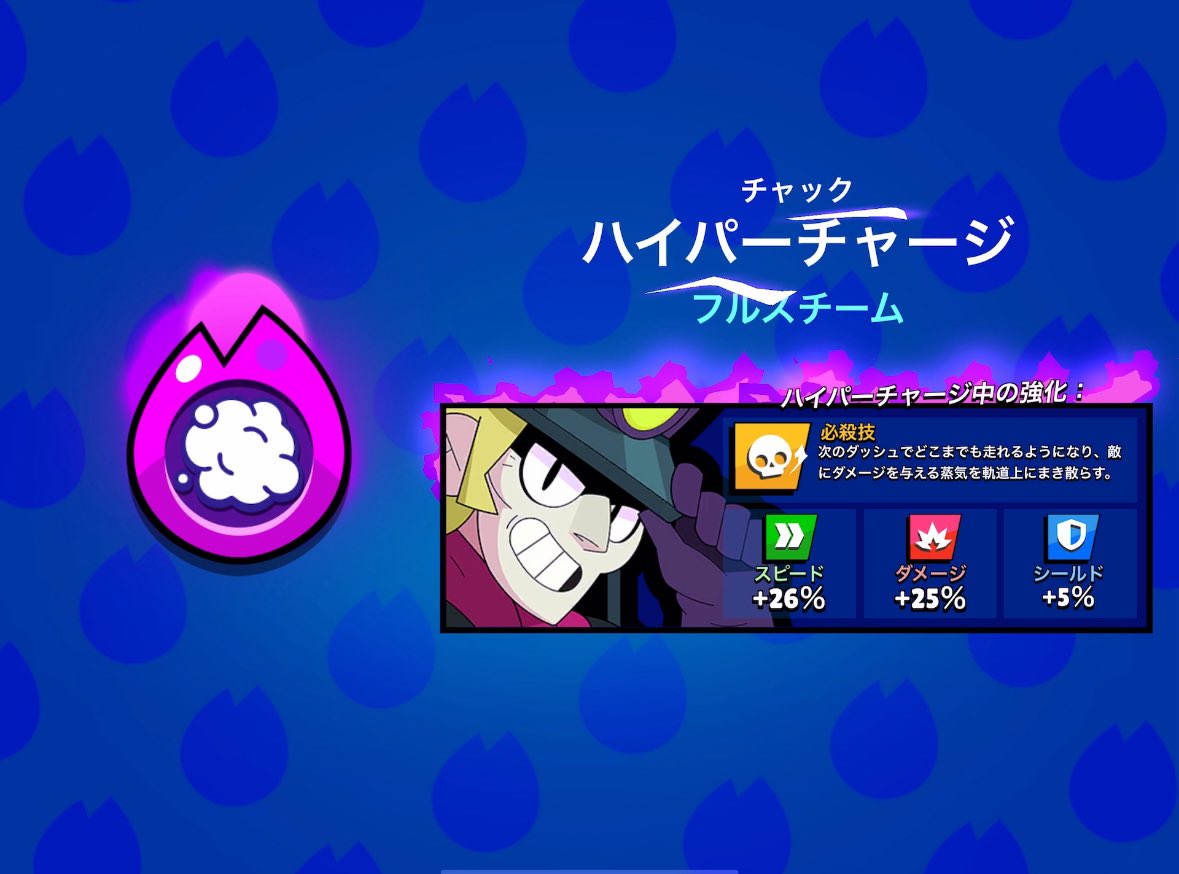 raichoo_BS's tweet image. チャックのハイチャはまじでエメ無駄にするだけとしか思われへんくてさすがに今これ