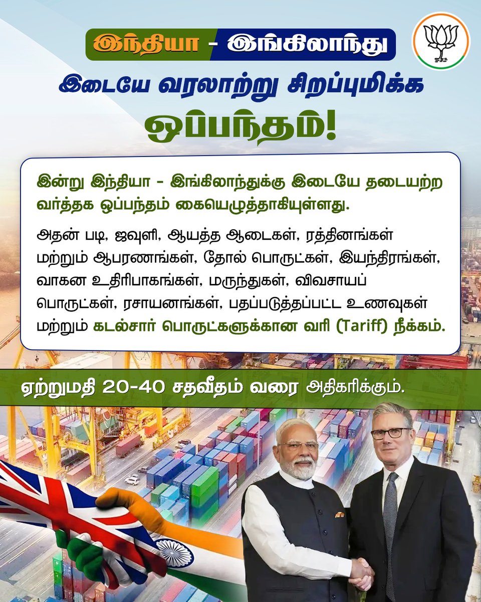 BJP Puducherry (@bjp4puducherry) on Twitter photo அரசு முறைப்பயணமாக இங்கிலாந்து சென்ற நமது பாரத பிரதமர் திரு. <a href="/narendramodi/">Narendra Modi</a> அவர்களுக்கு உற்சாக வரவேற்பு அளிக்கப்பட்டது..!
<a href="/JPNadda/">Jagat Prakash Nadda</a> I <a href="/BJP4India/">BJP</a> I <a href="/blsanthosh/">B L Santhosh</a> I <a href="/mansukhmandviya/">Dr Mansukh Mandaviya</a> I <a href="/arjunrammeghwal/">Arjun Ram Meghwal</a> I <a href="/BlrNirmal/">Nirmal Kumar Surana</a> I <a href="/RamalingamMla/">V P Ramalingame</a> I <a href="/ANamassivayam/">Namassivayam</a> அரசு முறைப்பயணமாக இங்கிலாந்து சென்ற நமது பாரத பிரதமர் திரு. <a href="/narendramodi/">Narendra Modi</a> அவர்களுக்கு உற்சாக வரவேற்பு அளிக்கப்பட்டது..!
<a href="/JPNadda/">Jagat Prakash Nadda</a> I <a href="/BJP4India/">BJP</a> I <a href="/blsanthosh/">B L Santhosh</a> I <a href="/mansukhmandviya/">Dr Mansukh Mandaviya</a> I <a href="/arjunrammeghwal/">Arjun Ram Meghwal</a> I <a href="/BlrNirmal/">Nirmal Kumar Surana</a> I <a href="/RamalingamMla/">V P Ramalingame</a> I <a href="/ANamassivayam/">Namassivayam</a>