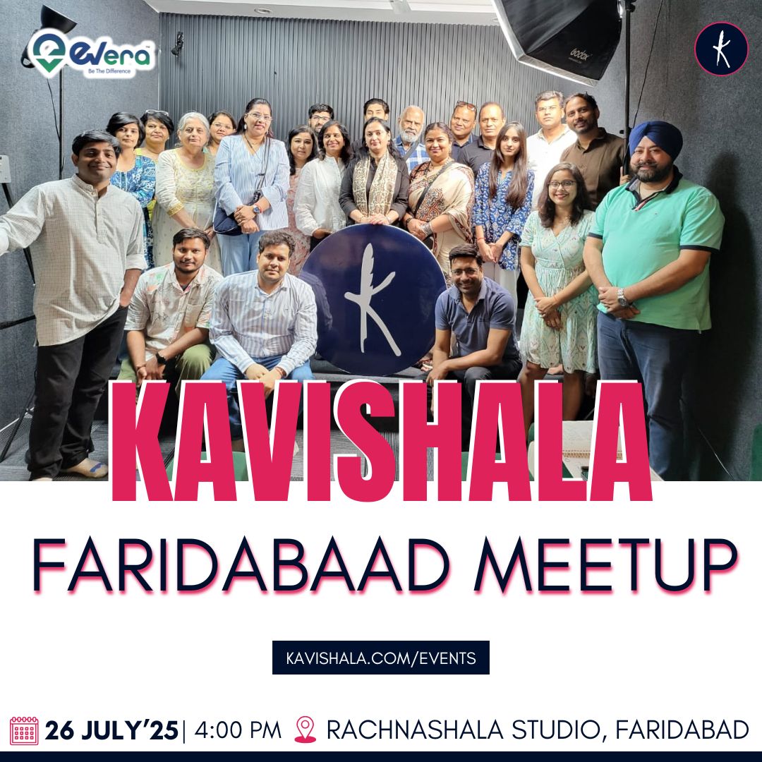 मिलते हैं कल फरीदाबाद में 

kavishala.com/events/kavisha…