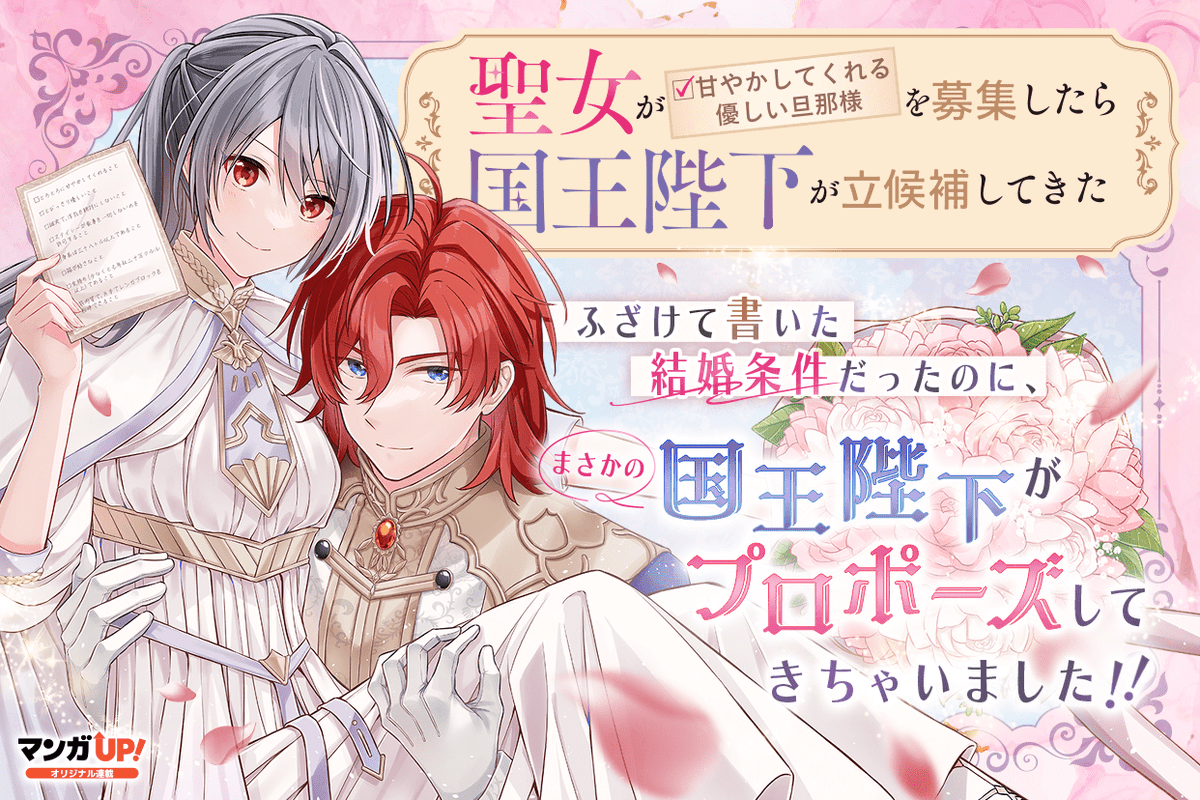 mangaup_PR's tweet image. 【オリジナル連載更新!1/2】
7/27(日)は
「#薬屋のひとりごと #小蘭回想録 」第4話-2
「#転生勇者の気まま旅」第24話-1
「#聖女が」第15話-4
「#ランダム錬金」第5話-2
→manga-up.com #マンガUP