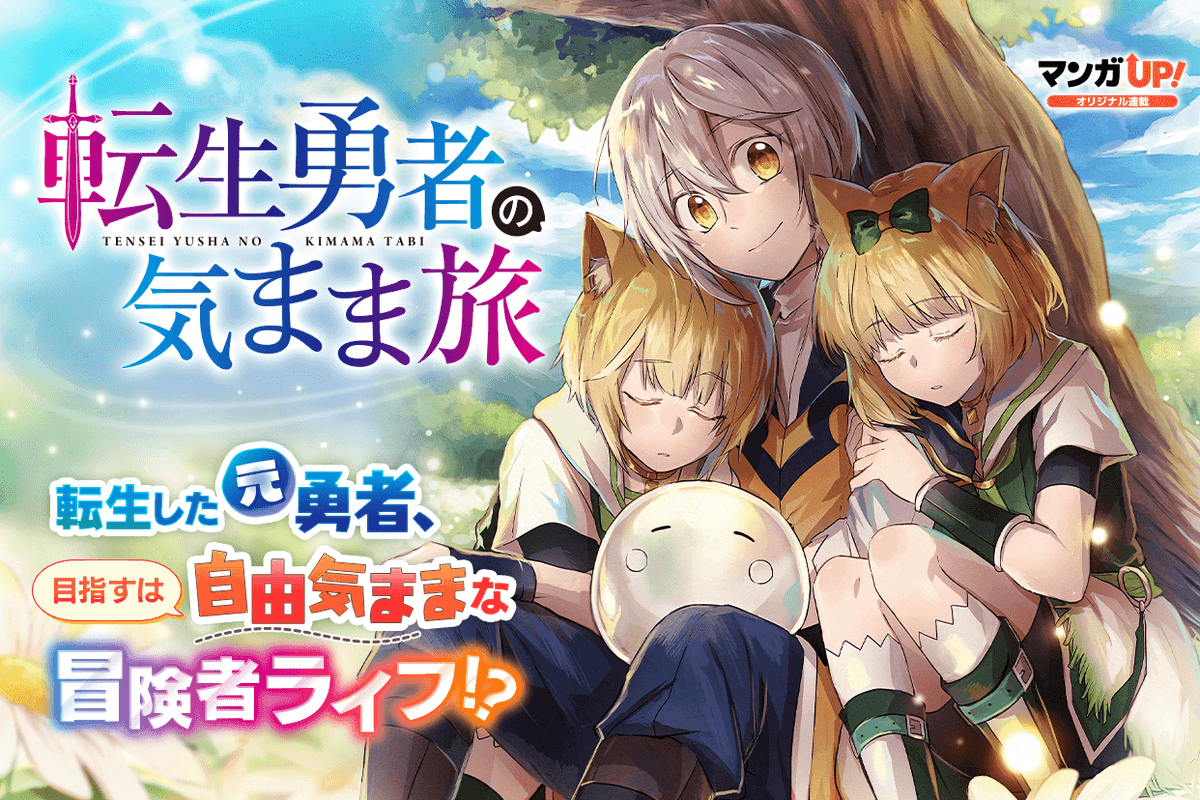 mangaup_PR's tweet image. 【オリジナル連載更新!1/2】
7/27(日)は
「#薬屋のひとりごと #小蘭回想録 」第4話-2
「#転生勇者の気まま旅」第24話-1
「#聖女が」第15話-4
「#ランダム錬金」第5話-2
→manga-up.com #マンガUP