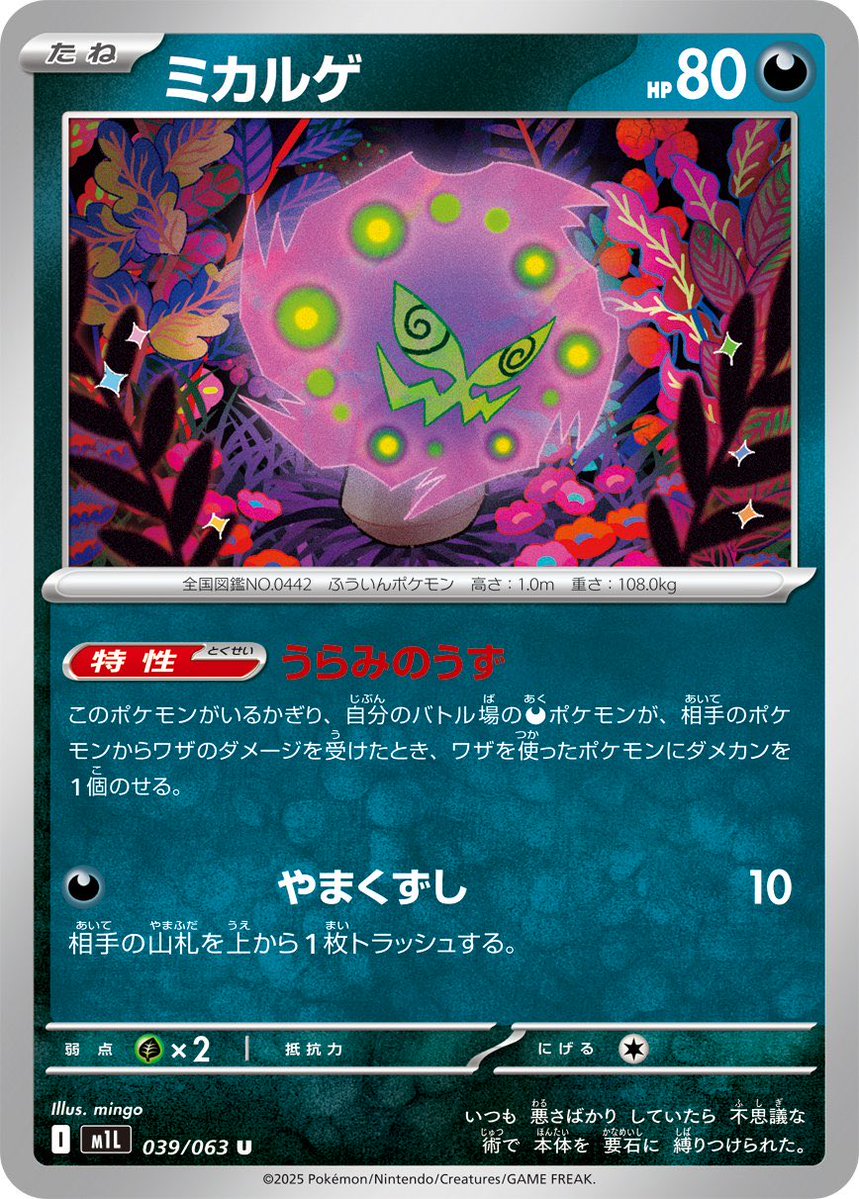 Yoshi_TCG's tweet image. ❨𝘼𝙗𝙞𝙡𝙞𝙩𝙮❩ Hateful Spiral
Whenever your active ⚫️ Pokémon take damage from an opponent’s attack, put 1 damage counter on the attacking Pokémon.
⚫️ Rock Tomb 10
Discard the top card from your opponent’s deck.