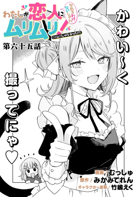 わたなれ最新話更新されました!
香穂たゃ可愛い例のアレに合わせてみました🪨💯 