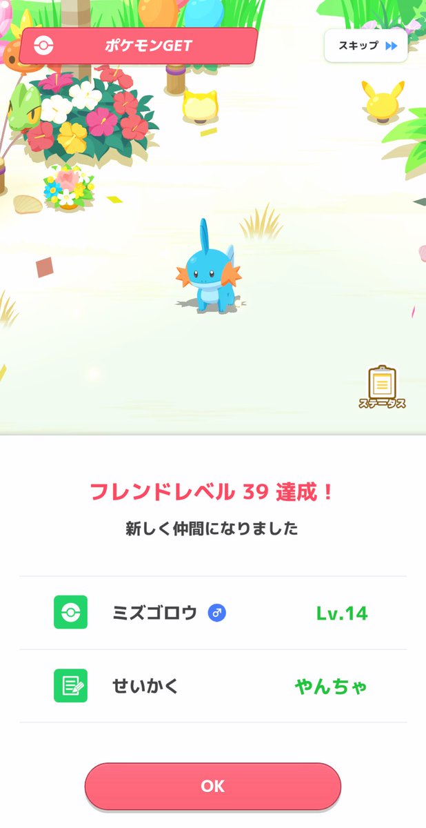 damyon1112's tweet image. 厳選のスタートラインへ！！🔥