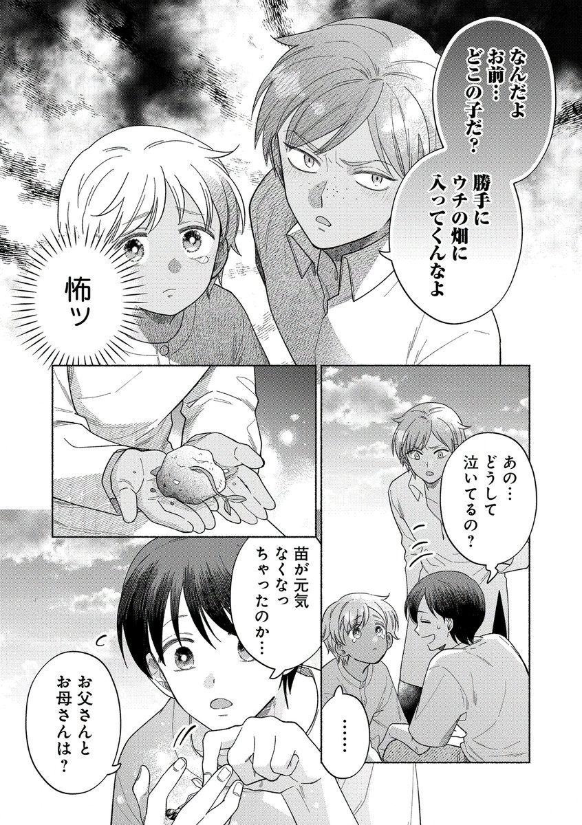 ☆本日更新☆ 「福引で当たったので異世界に移住し、恋をしました
