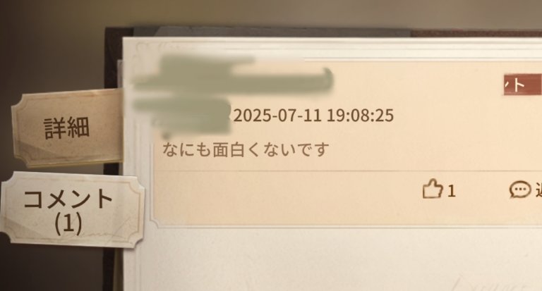 minko_w_ski's tweet image. ペン先に問い合わせがきたので開いたら知らないうちにコメント機能追加されてたんだけど…
無料のゲームの無料コンテンツの1、2分の素人作成ゲームにわざわざ言わなくてよろしい😂