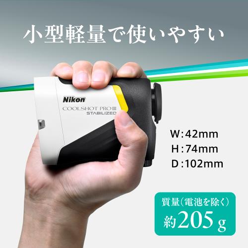 camera_kitamura's tweet image. \週末セール開催中‼️/
ニコン ゴルフ用レーザー距離計 COOLSHOT PROIII STABILIZED
COOLSHOT史上最速❗️0.1 秒で測定結果を表示✨シリーズ最高峰手ブレ補正モデル👍
▼詳細はこちら▼
shop.kitamura.jp/ec/pd/45801309…
#カメラのキタムラ #週末セール