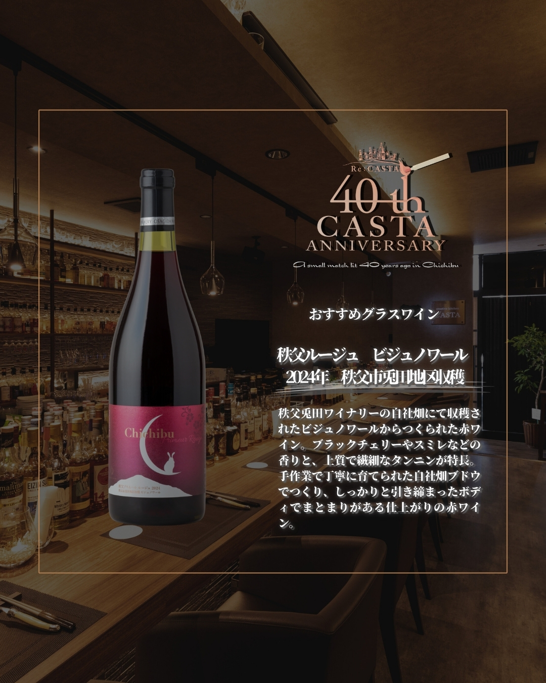 兎田ワイン　あの花 数量限定】秩父兎田ワイナリー あの花 10周年記念ラベルワイン