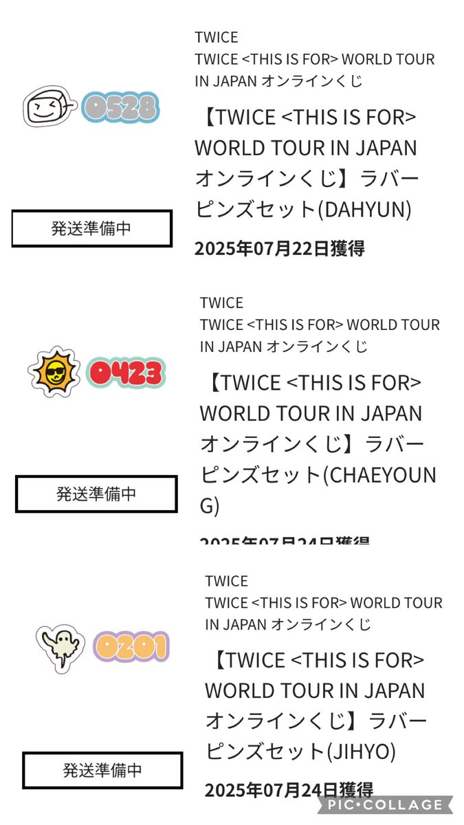 TWICE THIS IS FOR オンラインくじ
譲→画像1、2

求→D賞　ツウィ
　　E賞　ツウィ
　　F賞　ツウィ①②

同種・異種どちらでも◯
商品届き次第の交換となります。
大阪（天王寺>梅田>難波）手渡し希望、
上記の以外の場所（大阪）は要相談
気軽にご連絡ください🙇🏻‍♀️
#TWICEオンラインくじ　#TWICE交換