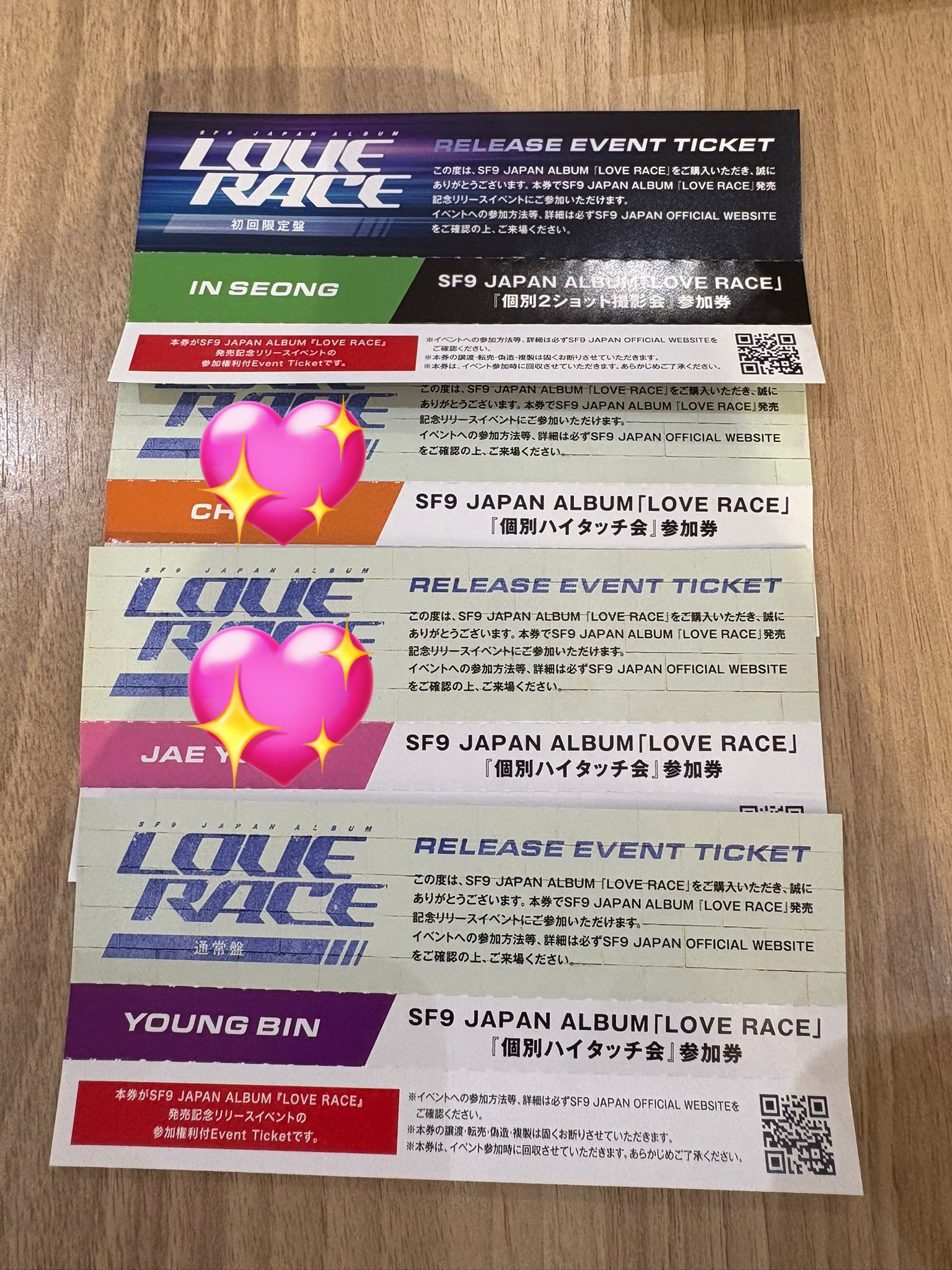 SF9 LOVE RACE インソンツーショ2枚ハイタ1枚セット SF9 LOVE RACE インソン 通常盤 初回限定盤 2形態 ツーショット
