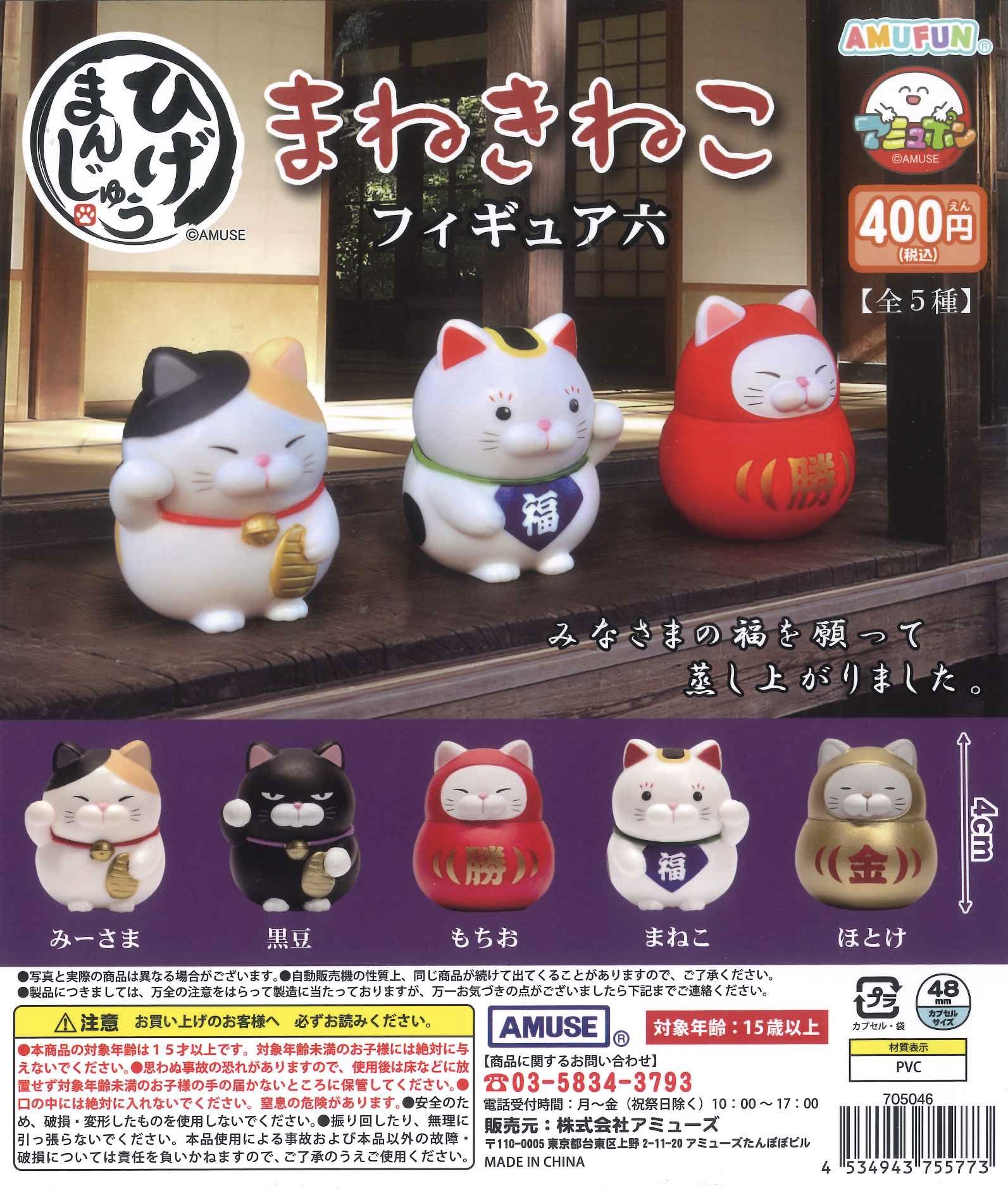 ピカチュウ 招き猫フィギュア ソーラーフィギュア招き猫 (ミニ) – Sparkle Tokyo
