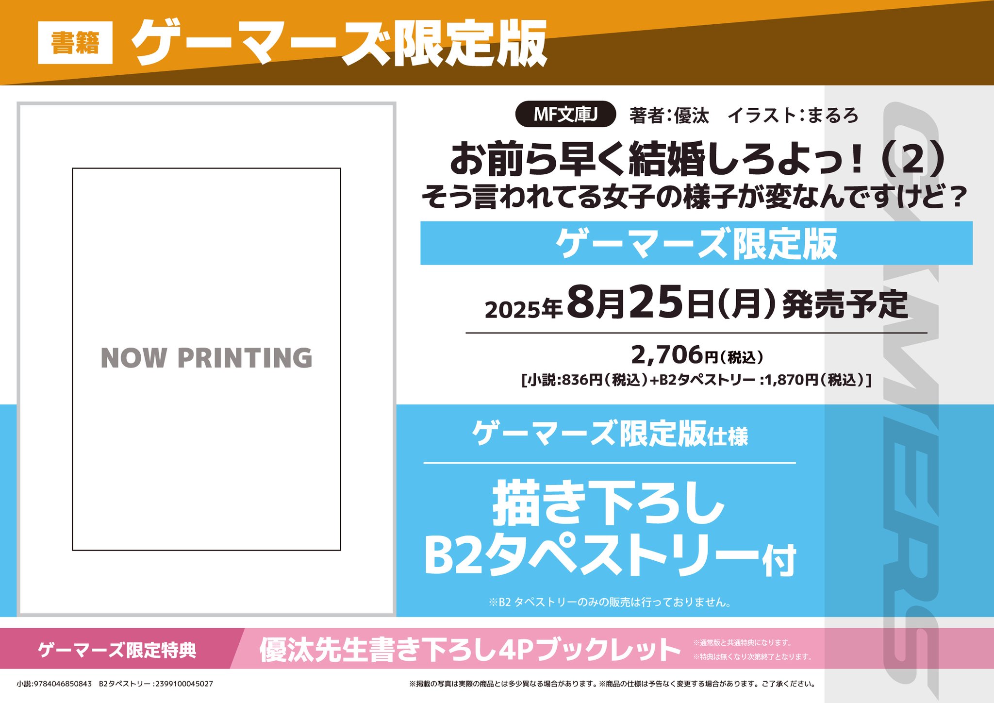 ハチ(よろしければプロフ読お願いします)様限定 rectangle_large_type_2_4be7e6b