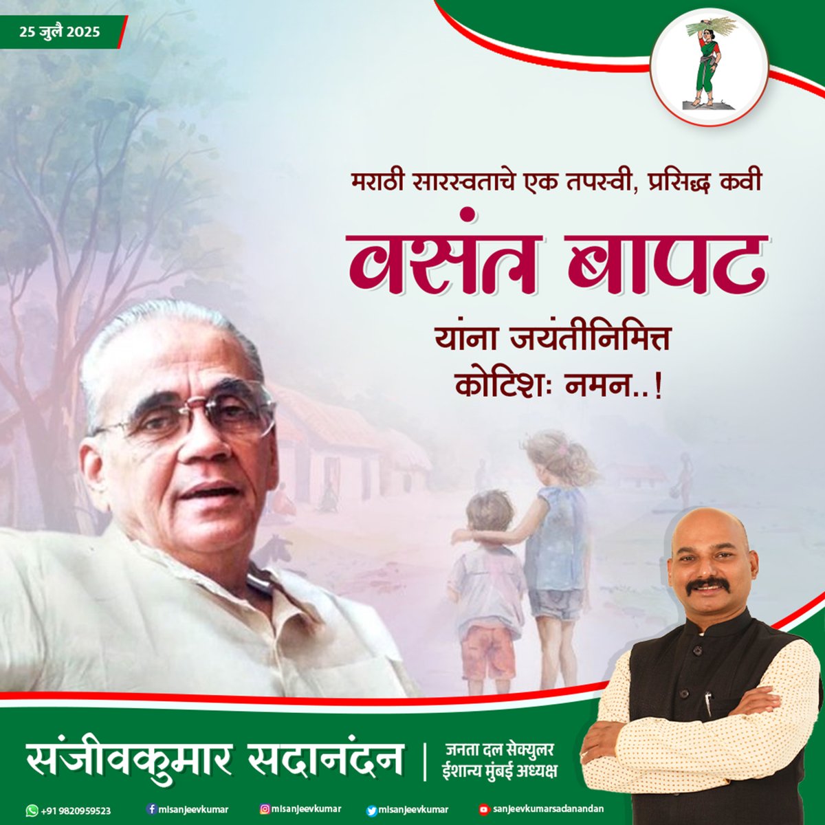 Sanjeevkumar Sadanandan tweet media