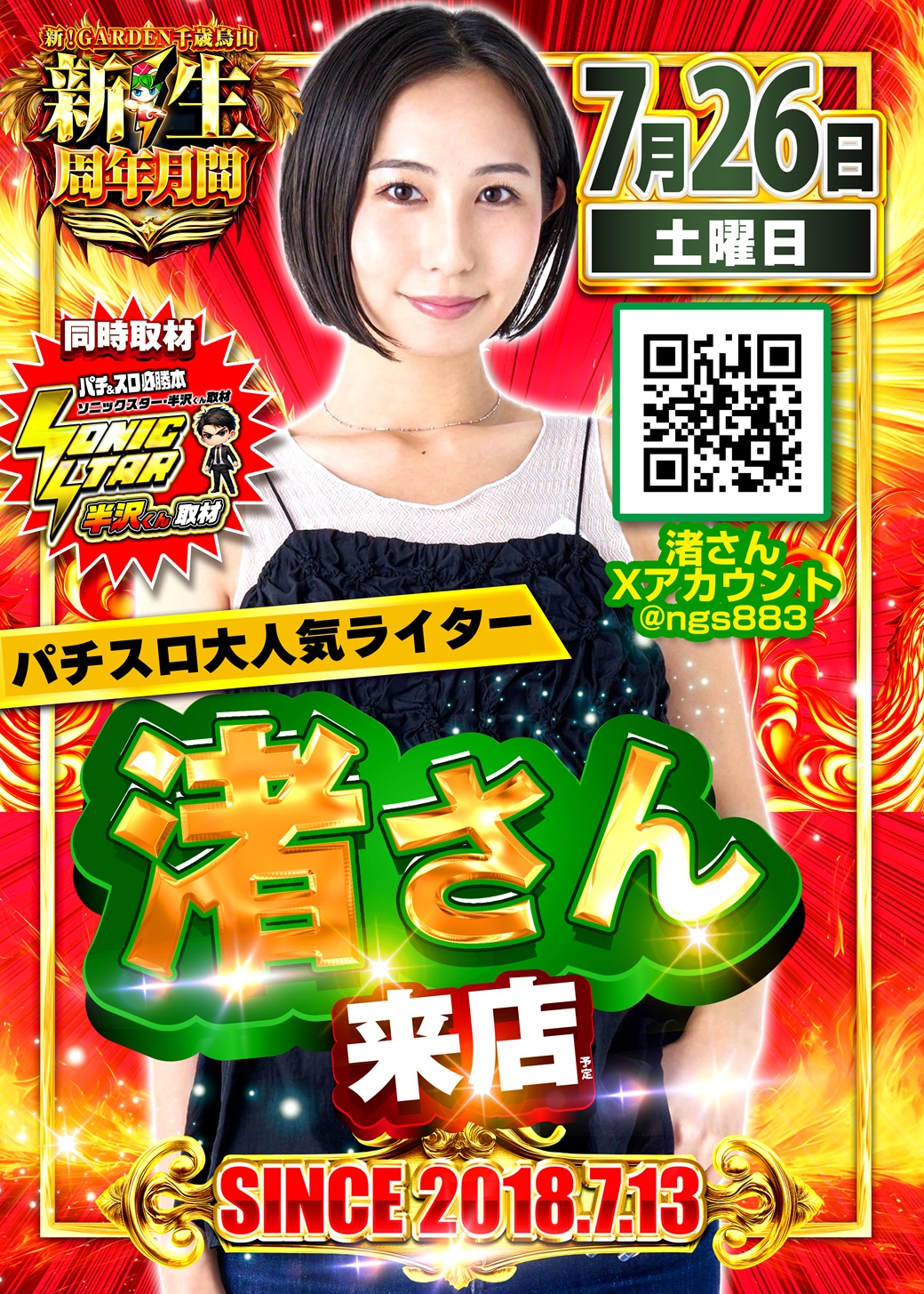 【最終値下げ】Eve 胡乱な食卓 サイン入り会報誌 ちょっと編集作業してから… 2025年7月26日(土) – 二胡奏者 こた