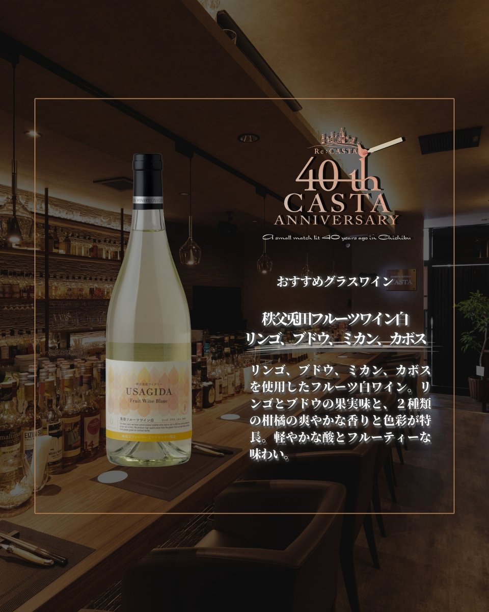 ワイン Google 秩父兎田ワイナリー【公式】Chichibu Usagida Winery on X