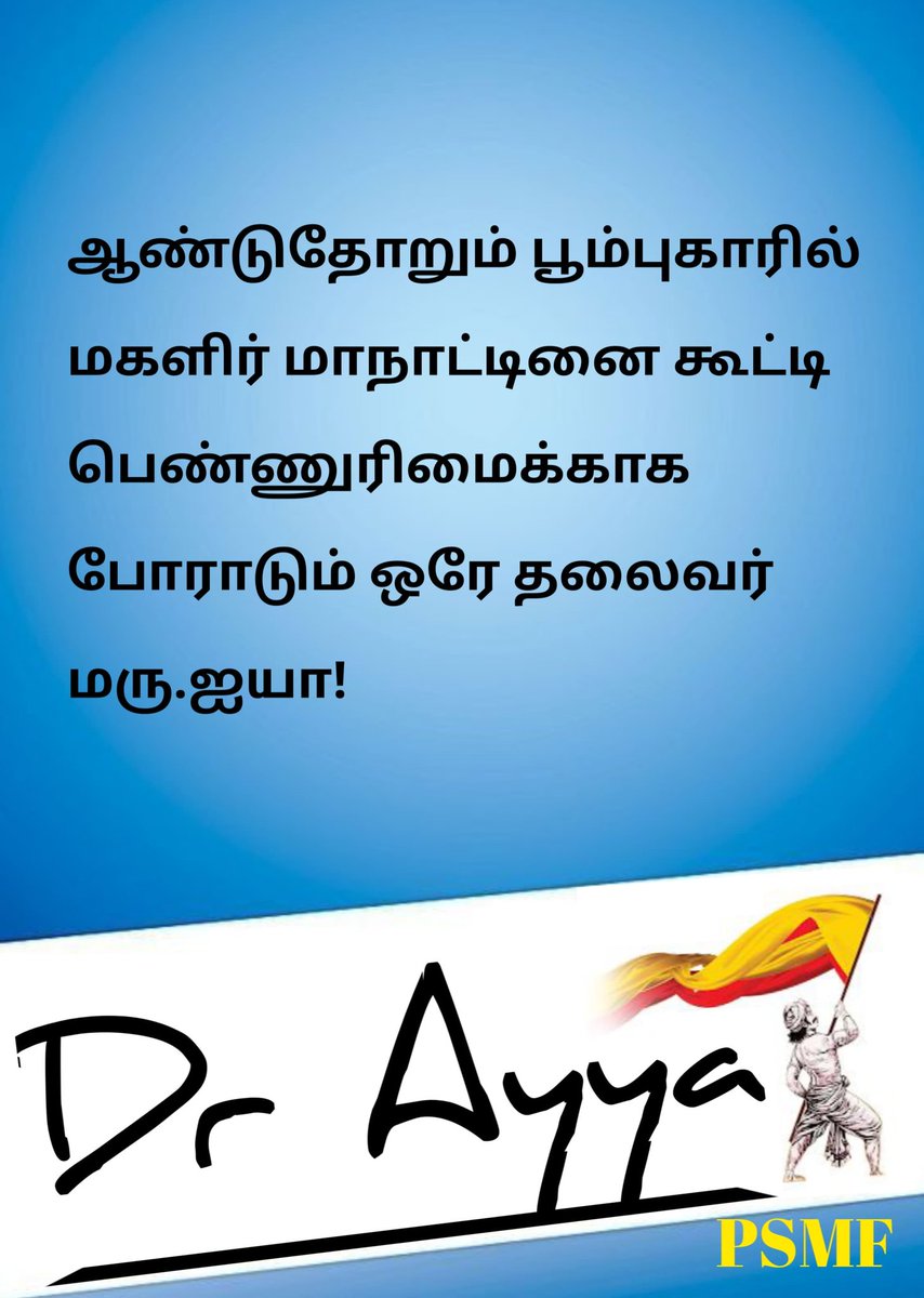 Parthi_Bai's tweet photo. #DrAyya87  #இனமானக்காவலர்87 https://t.co/gQpOMacDmz