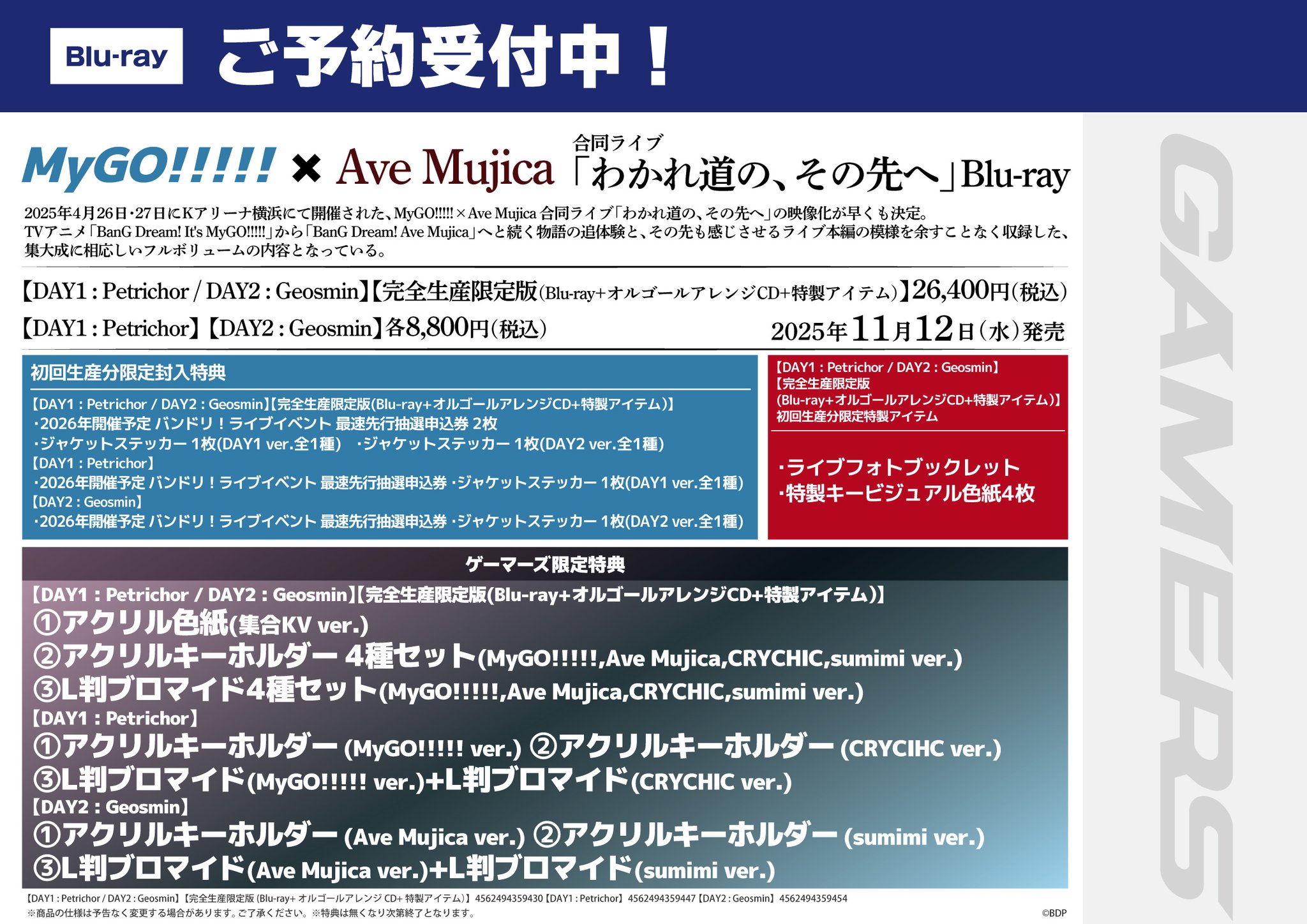ゲーマーズ小倉店 on X: 