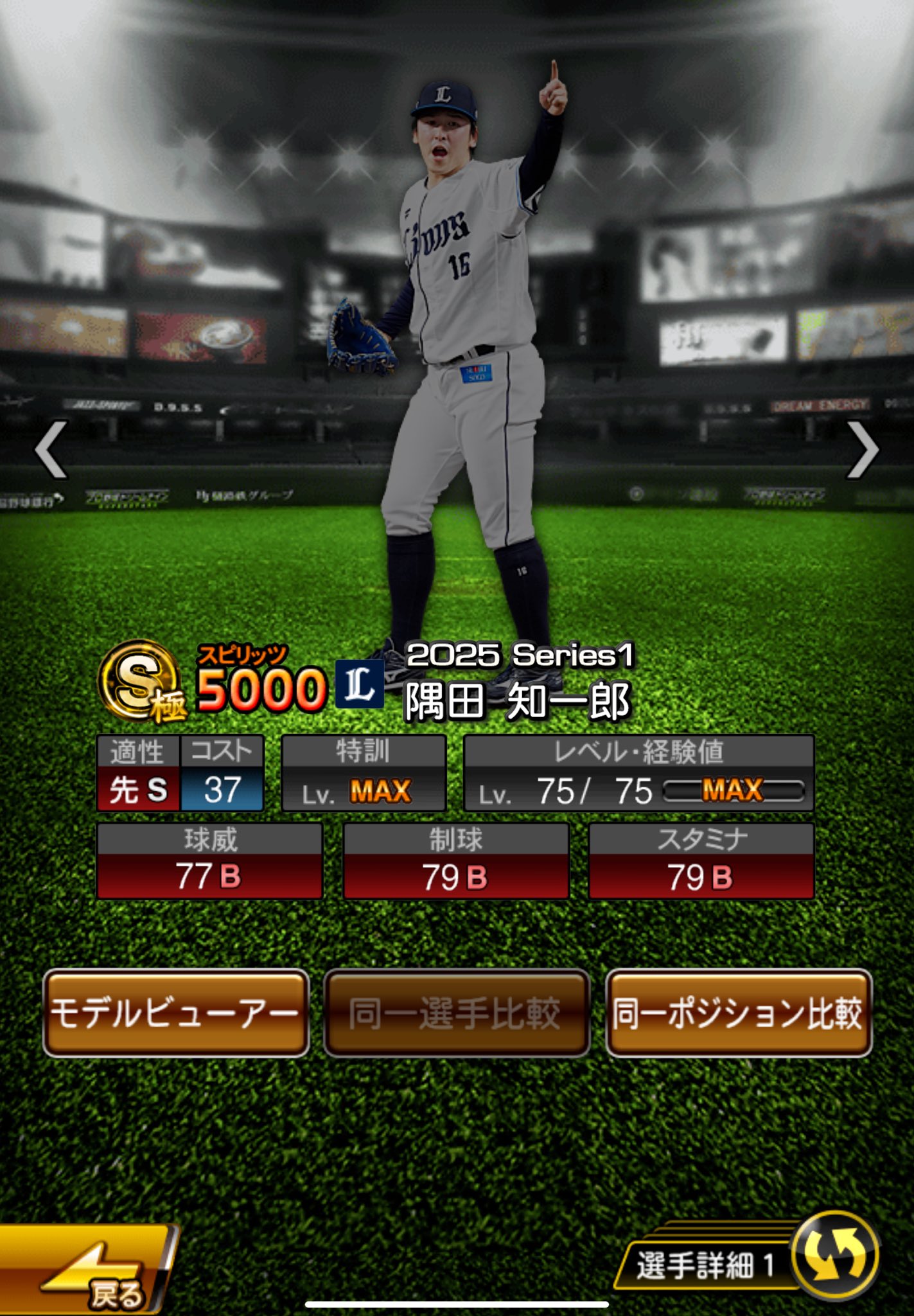 葉祥明　気球にのろう AP5 [SPARK SLUGGER] BFJ – HAKUSOH BAT JAPAN