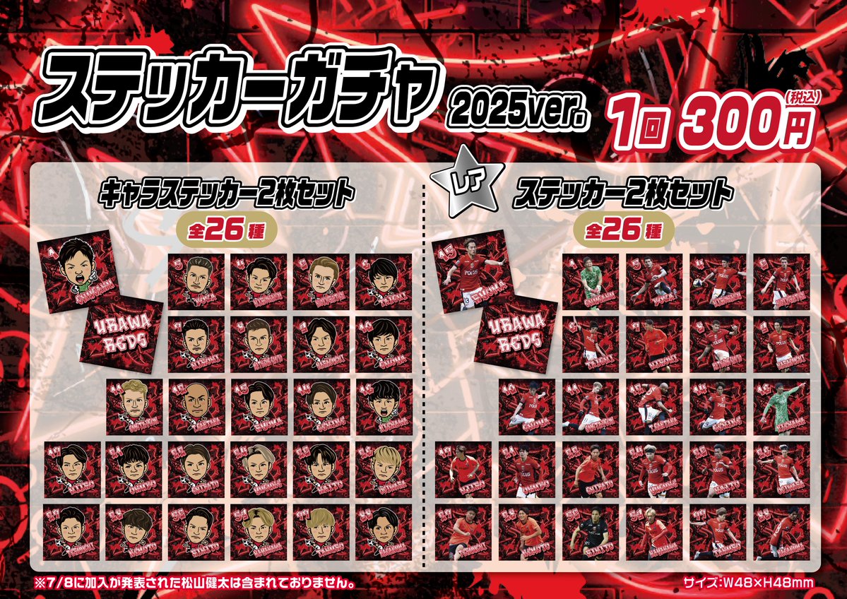 浦和レッズ　J開幕当初のレアステッカー 浦和レッズ グッズ【公式】 on X: 