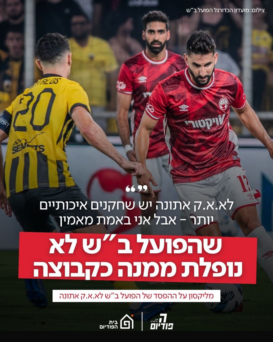 ThePodiumIL's tweet image. פרק סיכום משחקי האירופאיות עם יוסיפון, מליקסון ואורי זמין להאזנה 🎧
hapodium.fanlink.tv/podcast