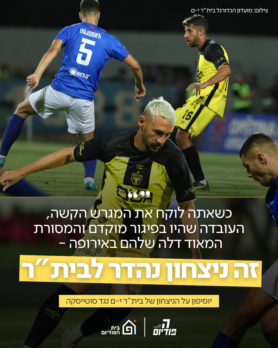 ThePodiumIL's tweet image. פרק סיכום משחקי האירופאיות עם יוסיפון, מליקסון ואורי זמין להאזנה 🎧
hapodium.fanlink.tv/podcast