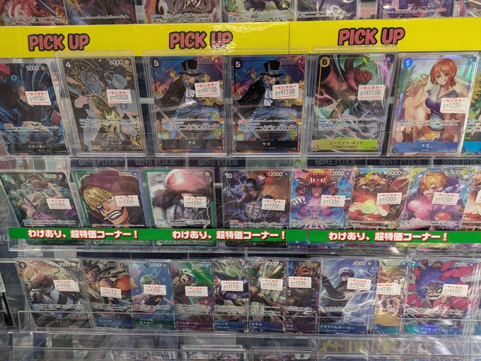 ドラマ下北沢トレカ専門店 on X: 