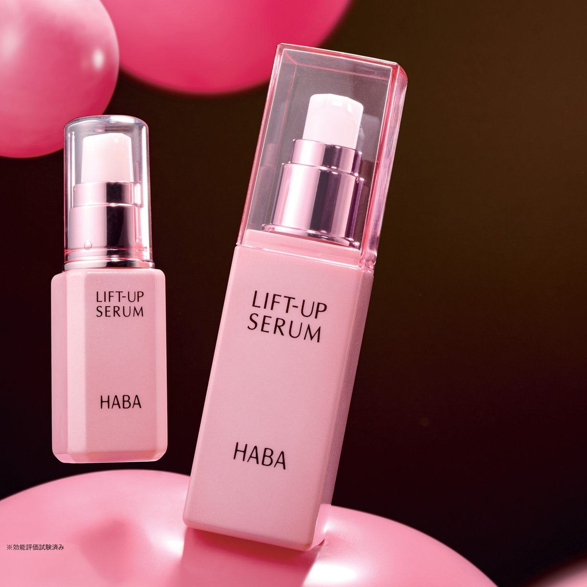 ⭕️値下げ HABA リフトアップセラム100m 新品未使用 肌のハリ抜群