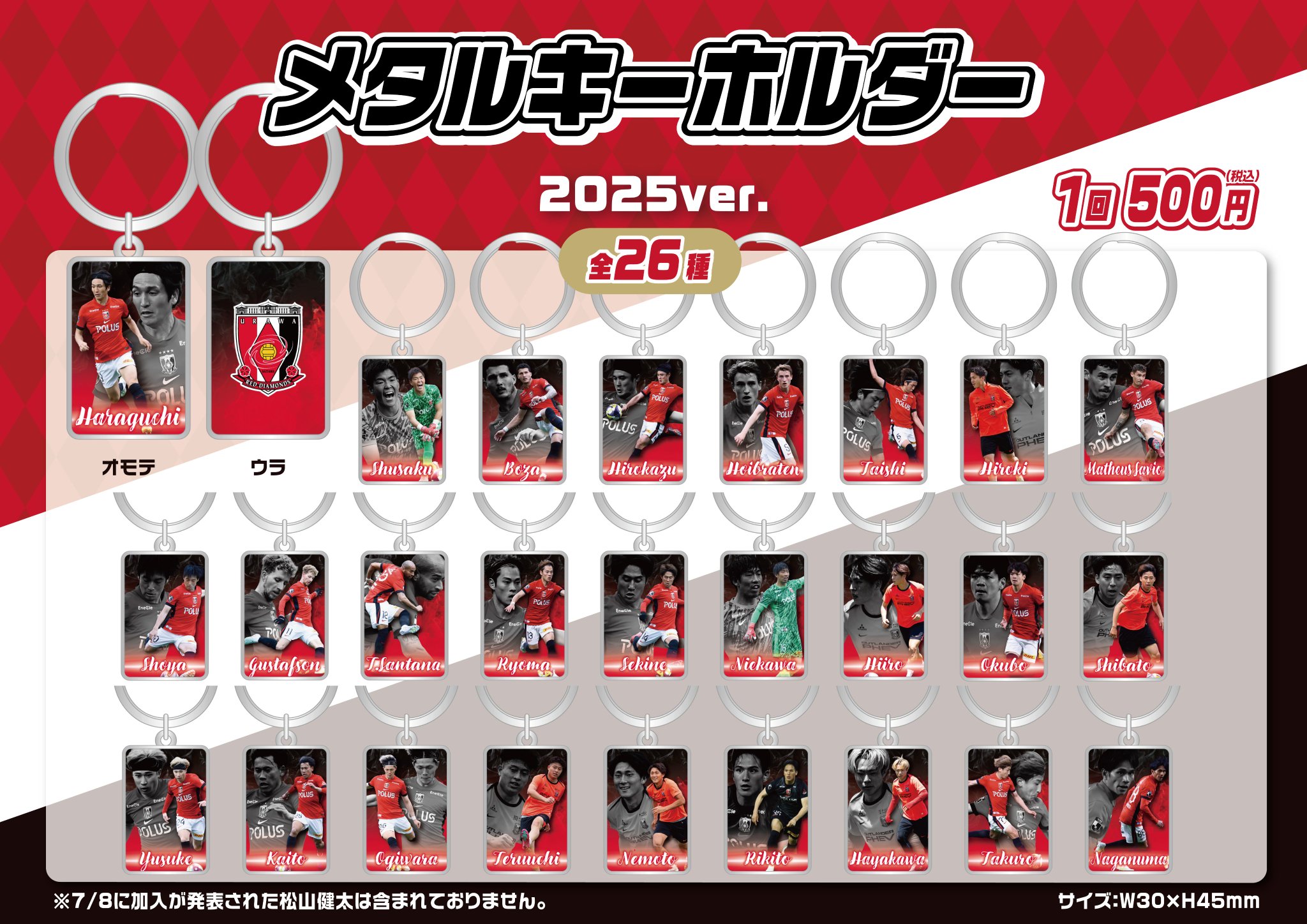 浦和レッズ　ガチャ　11 グスタフソン 浦和レッズ ガチャ サミュエル グスタフソン ぐすたふそん ねー
