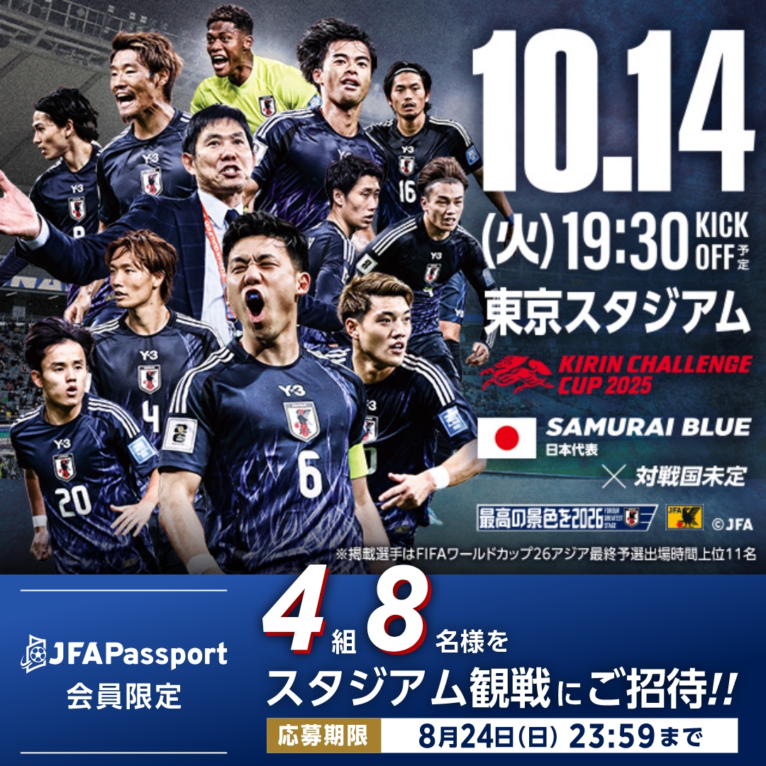 サッカー日本代表⚽️ 観戦ペアチケットプレゼント🎁 ＼＼ 10月に開催