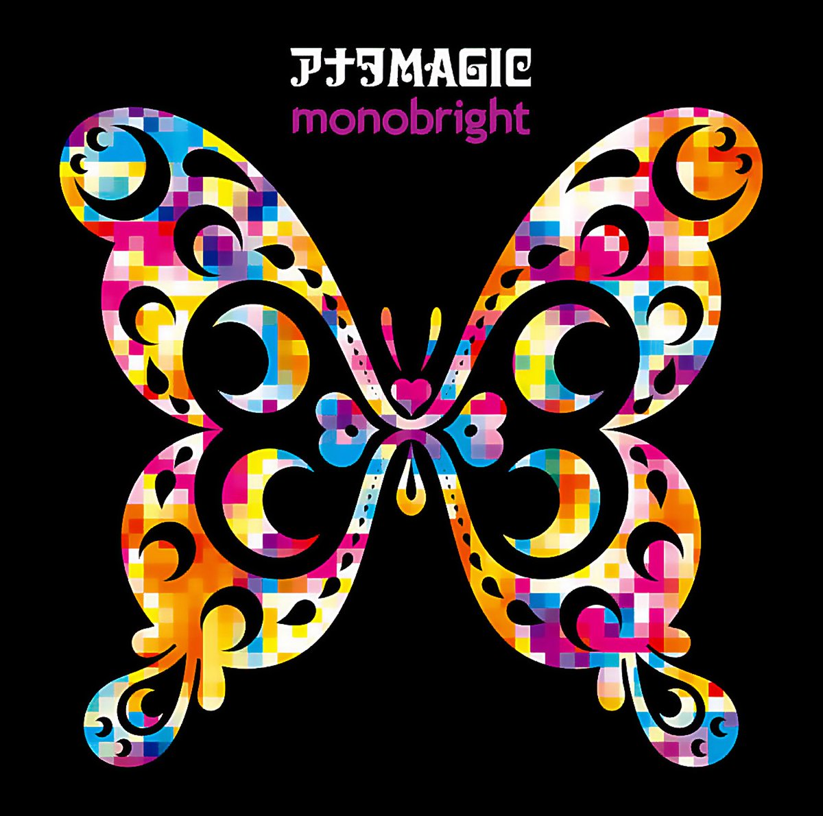 monobright_mo's tweet image. 昨日、投稿しました楽曲「いとをかし」は2009年1月14日リリース5th SG「アナタ MAGIC」のカップリング曲🎶札幌時代😌桃野が「いとをかし」という企画ライブを行っていた。そのタイトルから曲を作った珍しいタイプの一曲✨…