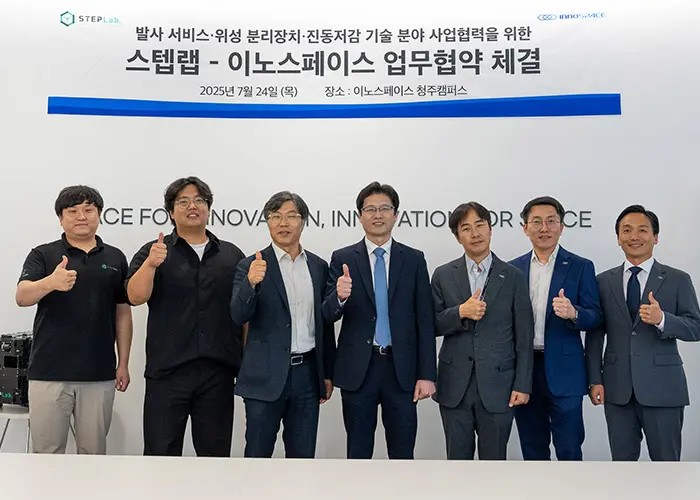 Aus_in_Space's tweet image. INNOSPACE and STEP Lab partner to enhance launch precision... Read more: spaceanddefense.io/innospace-and-…

@innospacecorp #MOU #STEPLab #HANBIT #satellite #collaboration #technology #rocketlaunch