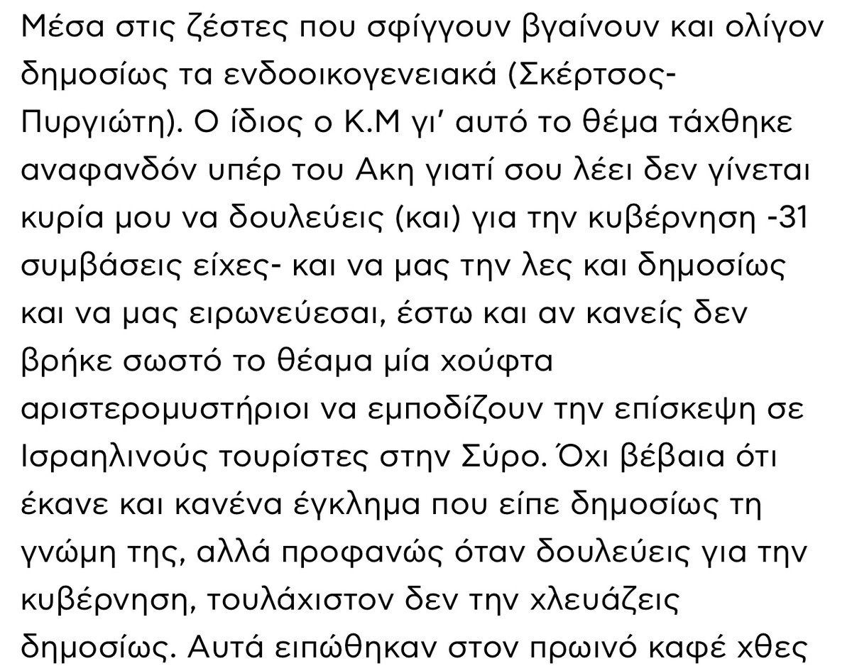 DerZavalos's tweet image. Μάλλον η κα. Μαριάννα είναι και εκείνη υπέρ των αποκρατικοποιήσεων αρκεί να εισπράτει και η ίδια κρατικό χρήμα.
Και βέβαια απαίτηση του αντισυμβαλλόμενου είναι να μην υπάρχει χλεύη.
Να θυμάστε τις συμβατικές υποχρεώσεις όταν ακούτε να λέει «είναι η γνώμη μου» την επόμενη φορά