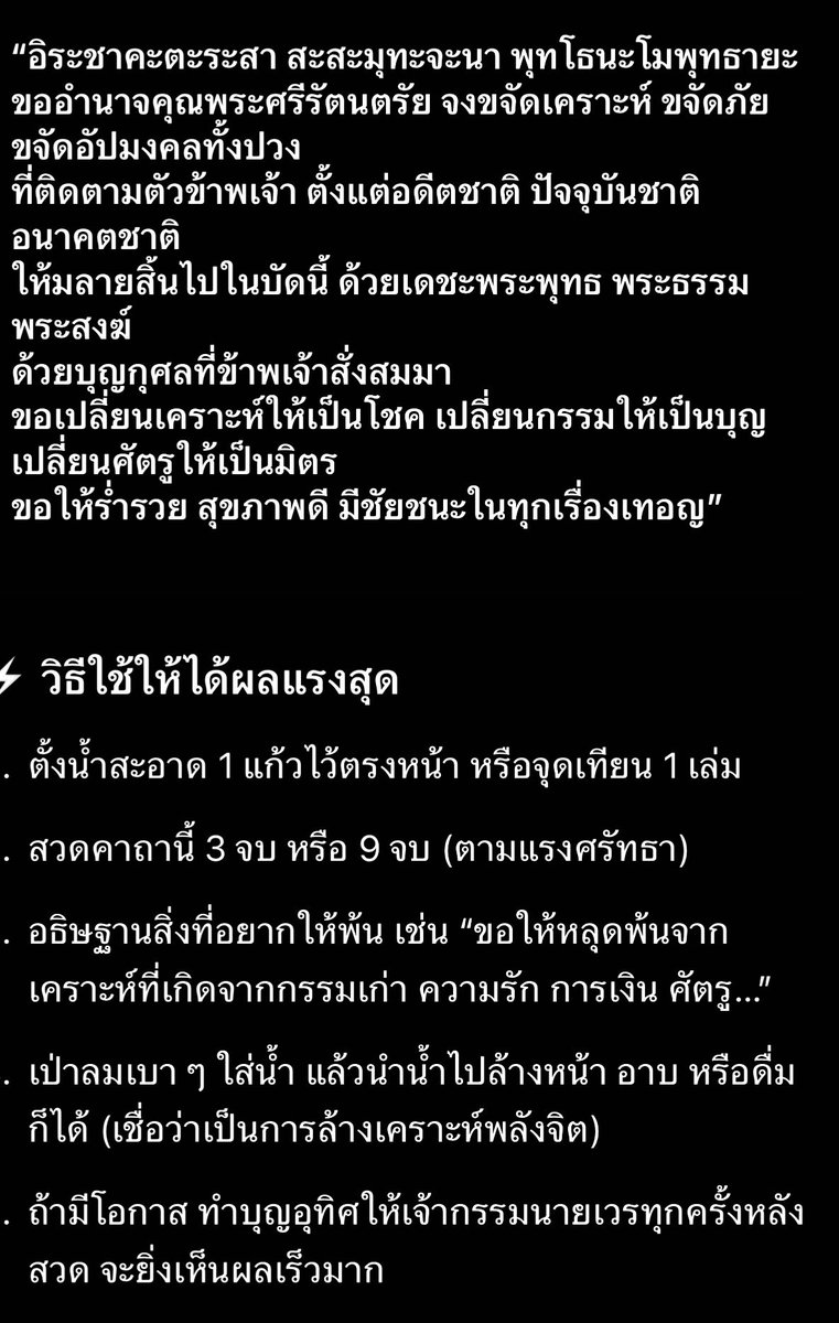 หวยลาว หวยฮานอย หวยไทย หวยหุ้น สาระพัดเเนวทาง tweet media