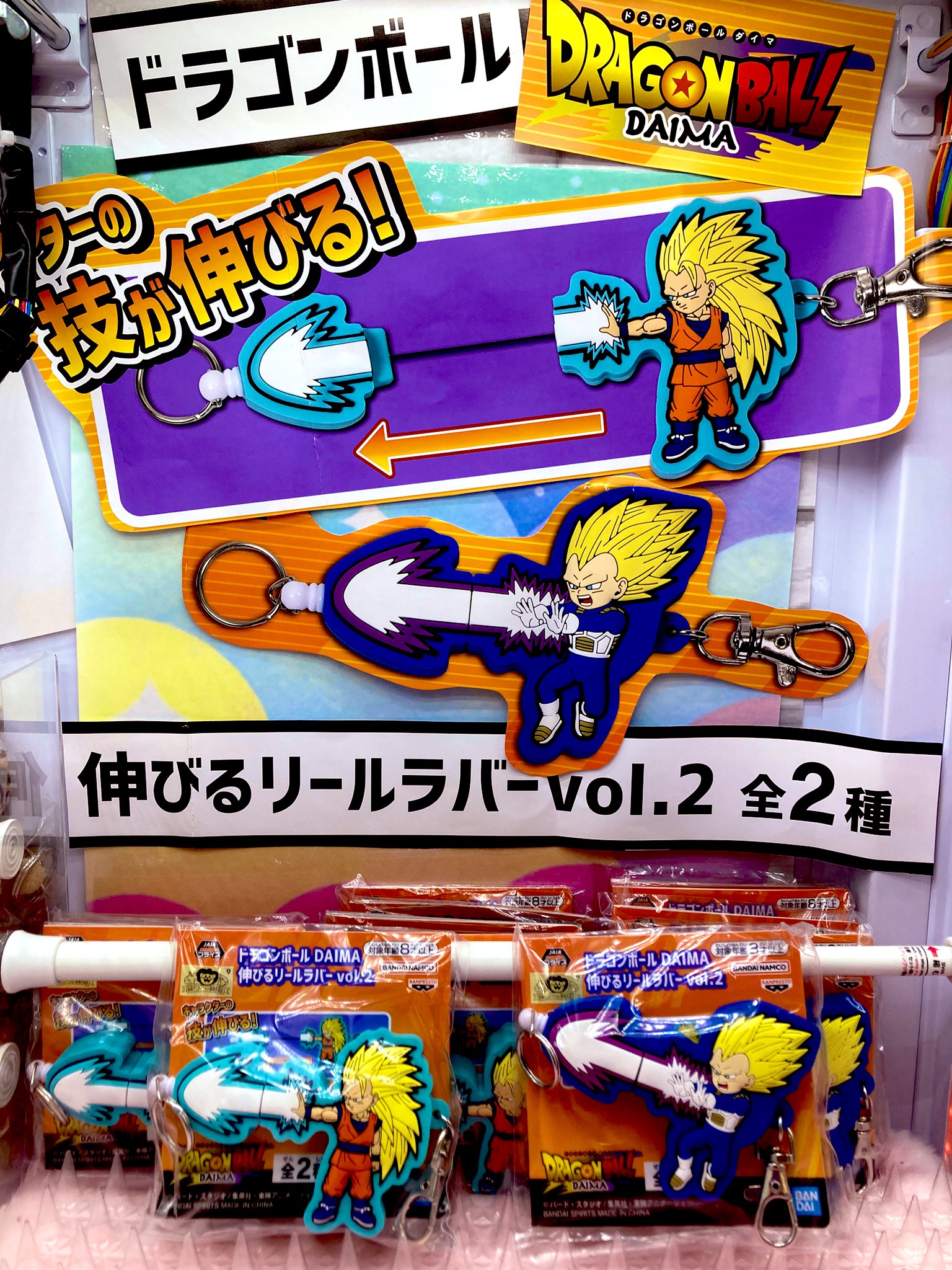 ドラゴンボール 伸びるリールラバー 孫悟空 10個セット ドラゴンボールDAIMA 伸びるリールラバーvol.1 孫悟空 - メルカリ