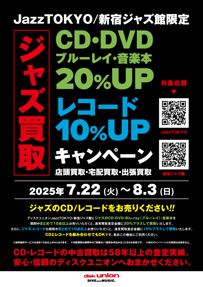JazzTOKYO's tweet image. ━━━━＼  JazzTOKYO限定  ／━━━━

パット・メセニー
エッセンシャル・コレクション～ラスト・トレイン・ホーム
WPCR16353
帯付

━━━━＼  CD高価買取情報  ／━━━━

2015年に発売されたパット・メセニー・グループ初のベスト・アルバム。
1,000円で買取いたします‼️