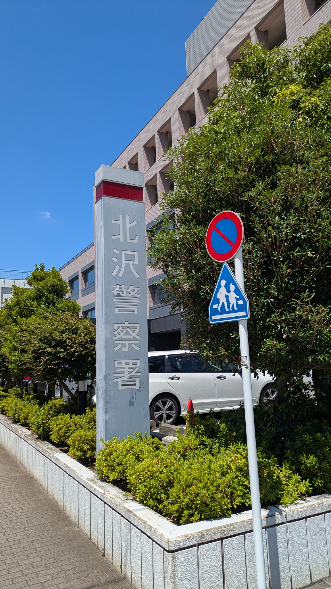 88.世田谷警察署　懇談会　会員之章　97  金K22【専用ケース付】 町田啓太＆山崎怜奈 特別防犯支援官として「SOS47」加入